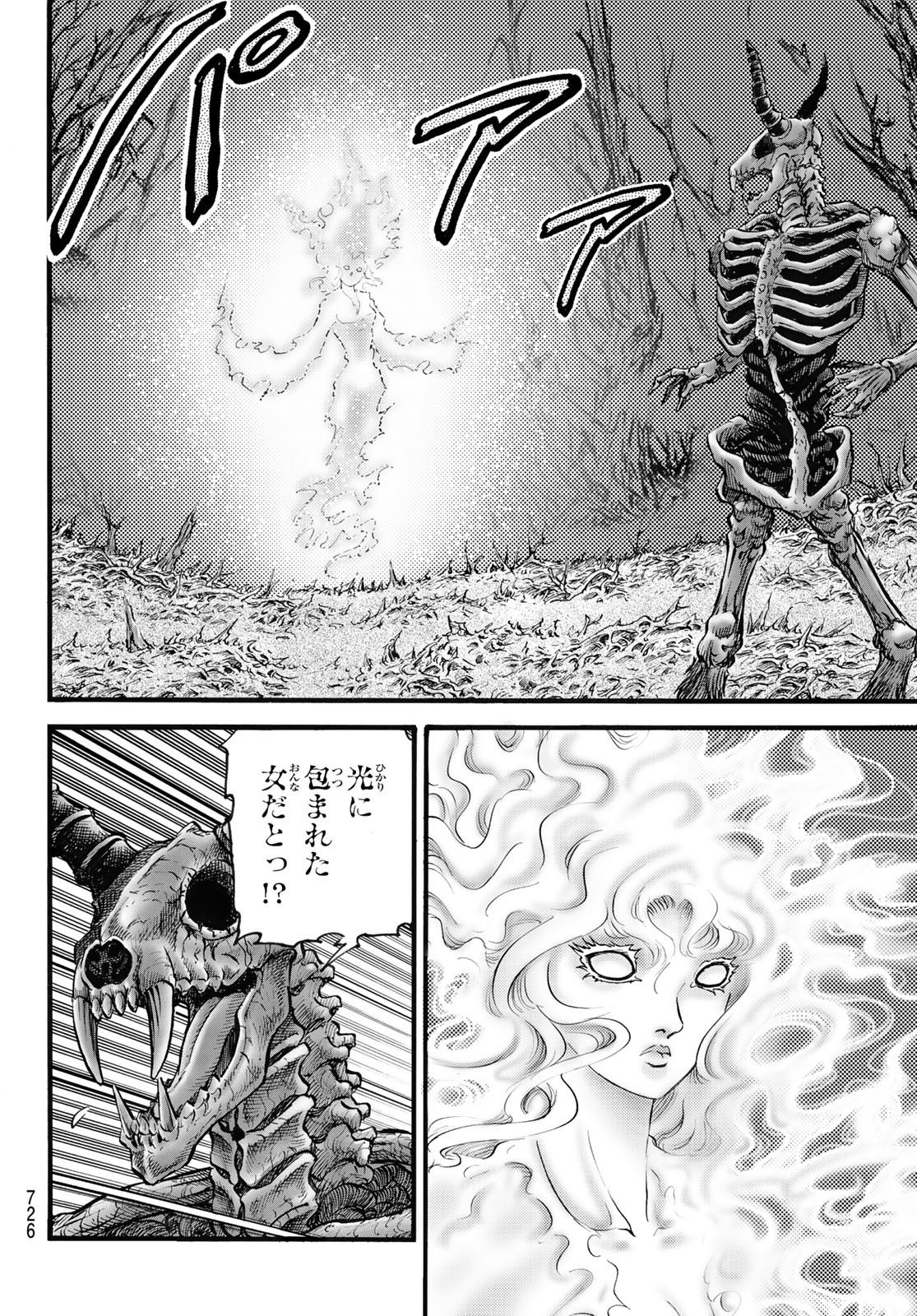 Ryuurouden: Ouha Rikkoku-hen Chapter 54 4ページ