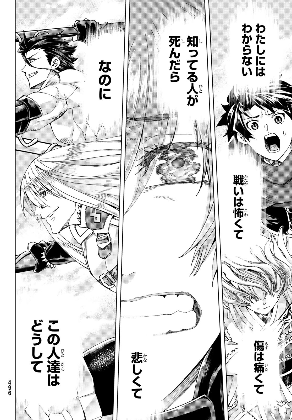 Fate/Grand Order - Turas Realta Chapter 50 20ページ