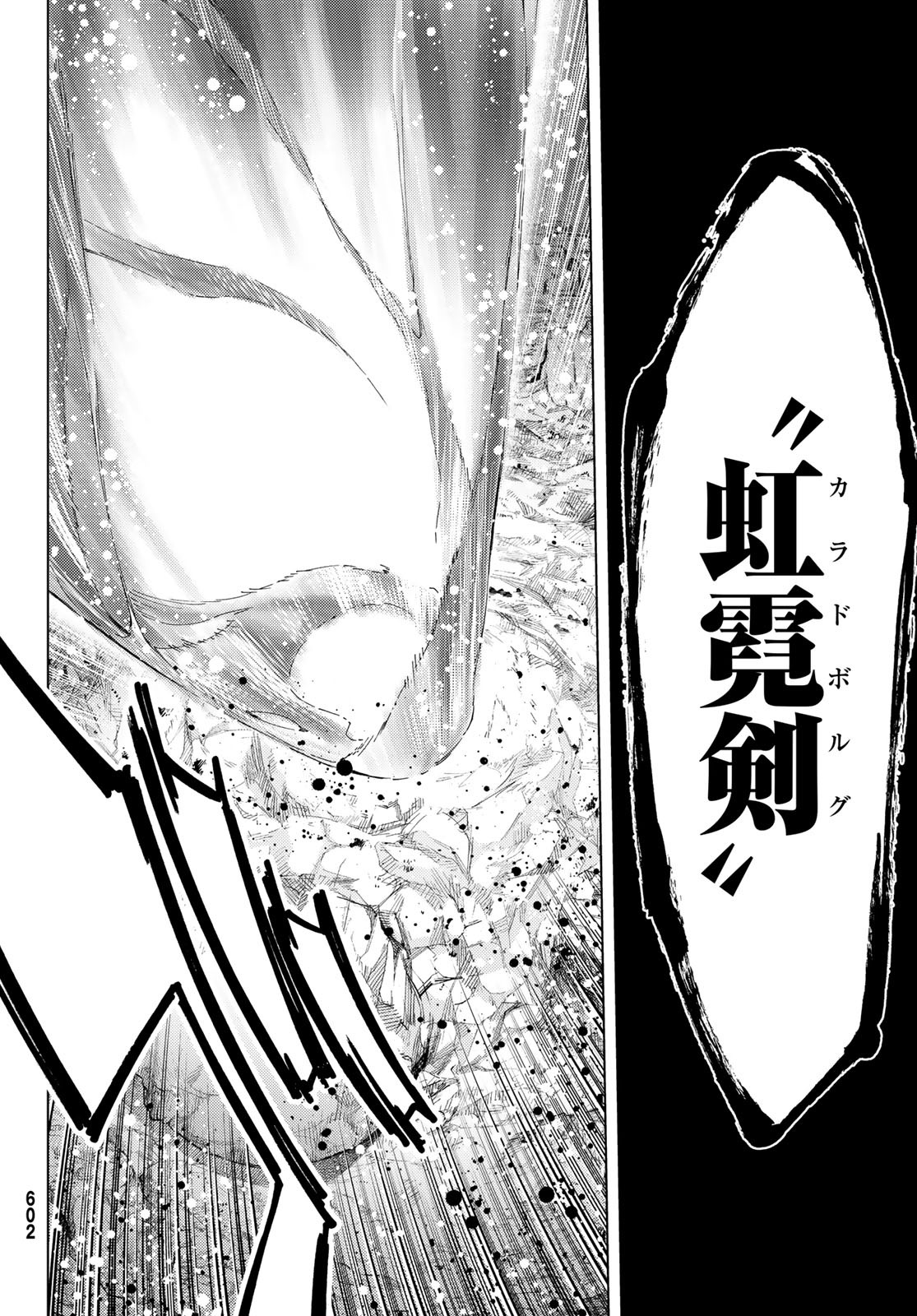 Fate/Grand Order - Turas Realta Chapter 51 14ページ