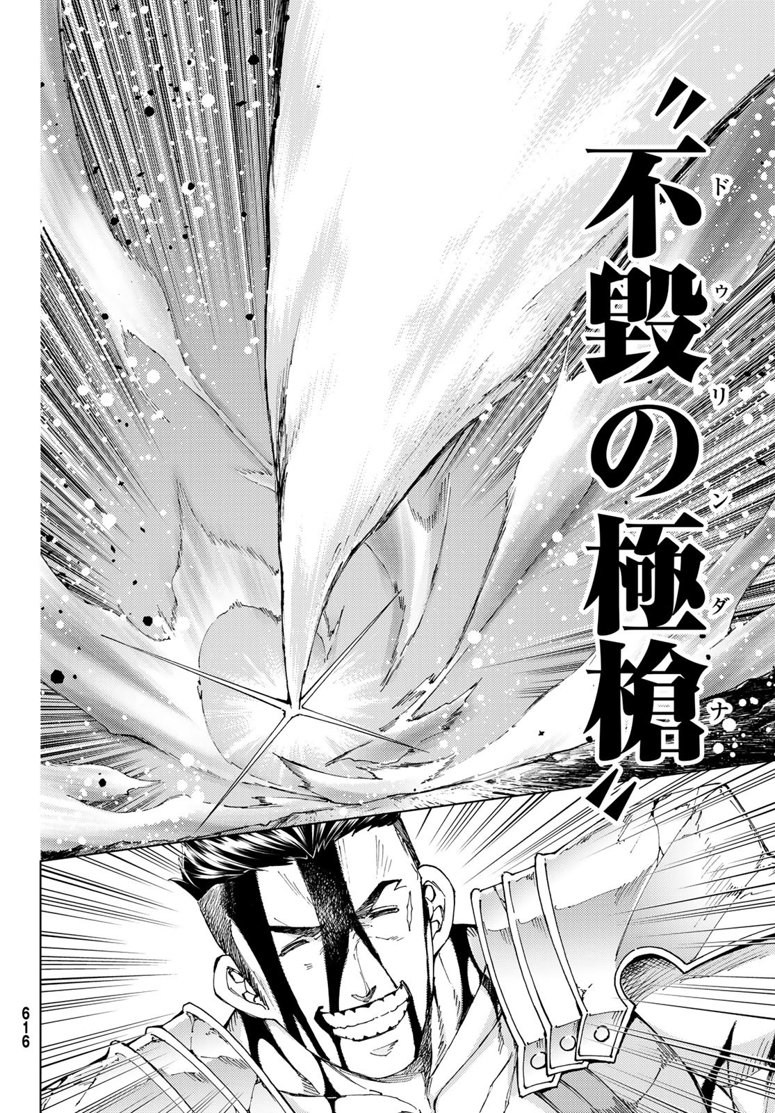 Fate/Grand Order - Turas Realta Chapter 51 28ページ