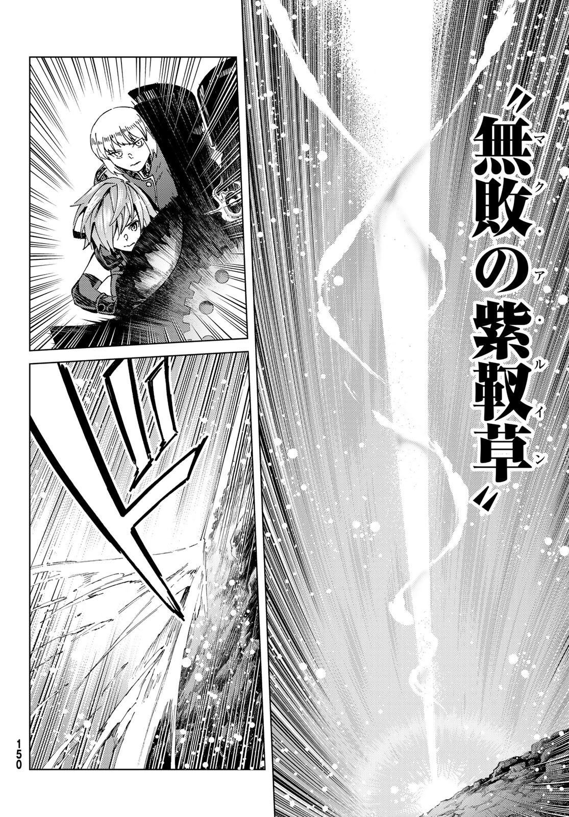 Fate/Grand Order - Turas Realta Chapter 52 20ページ