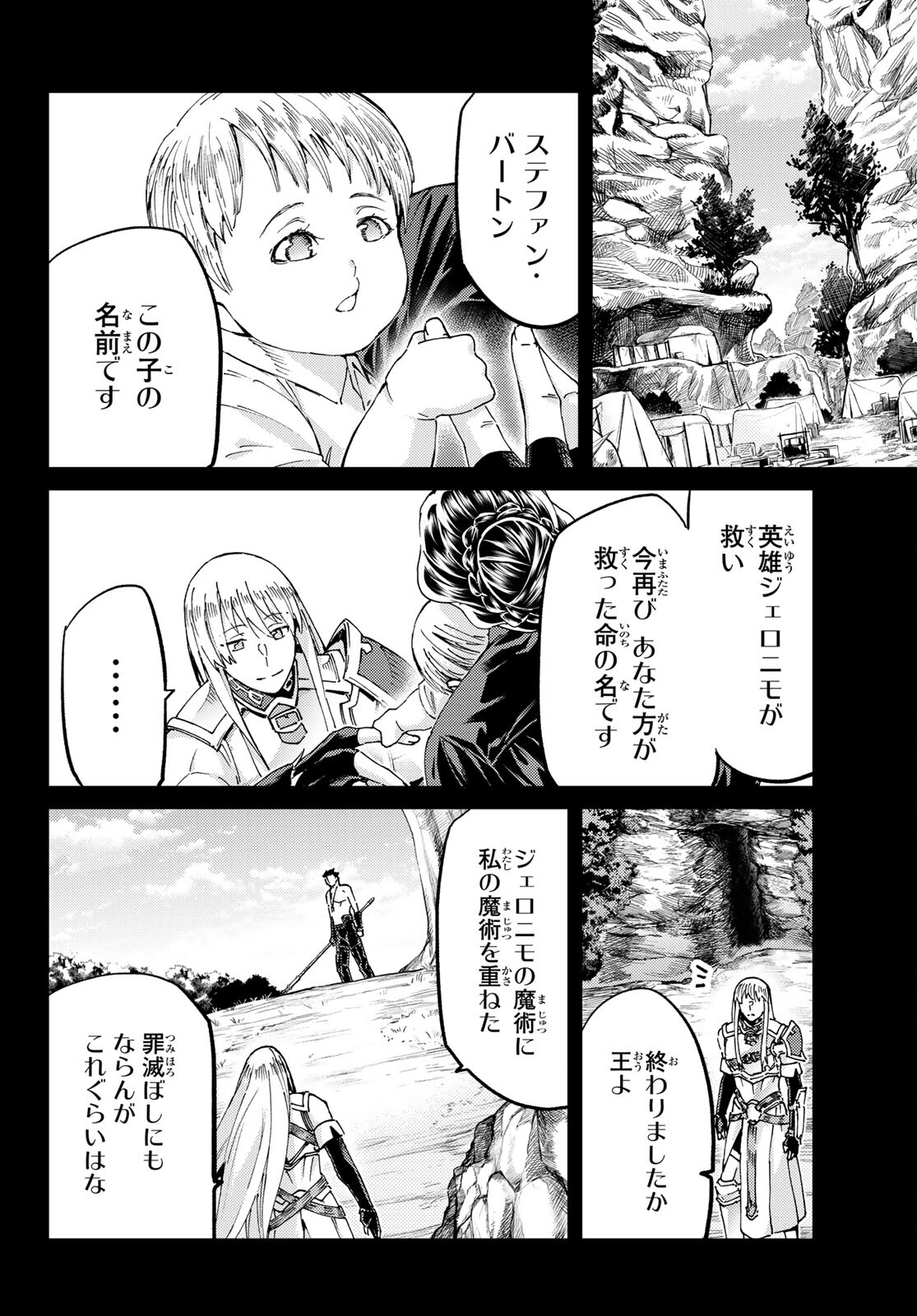 Fate/Grand Order - Turas Realta Chapter 52 28ページ