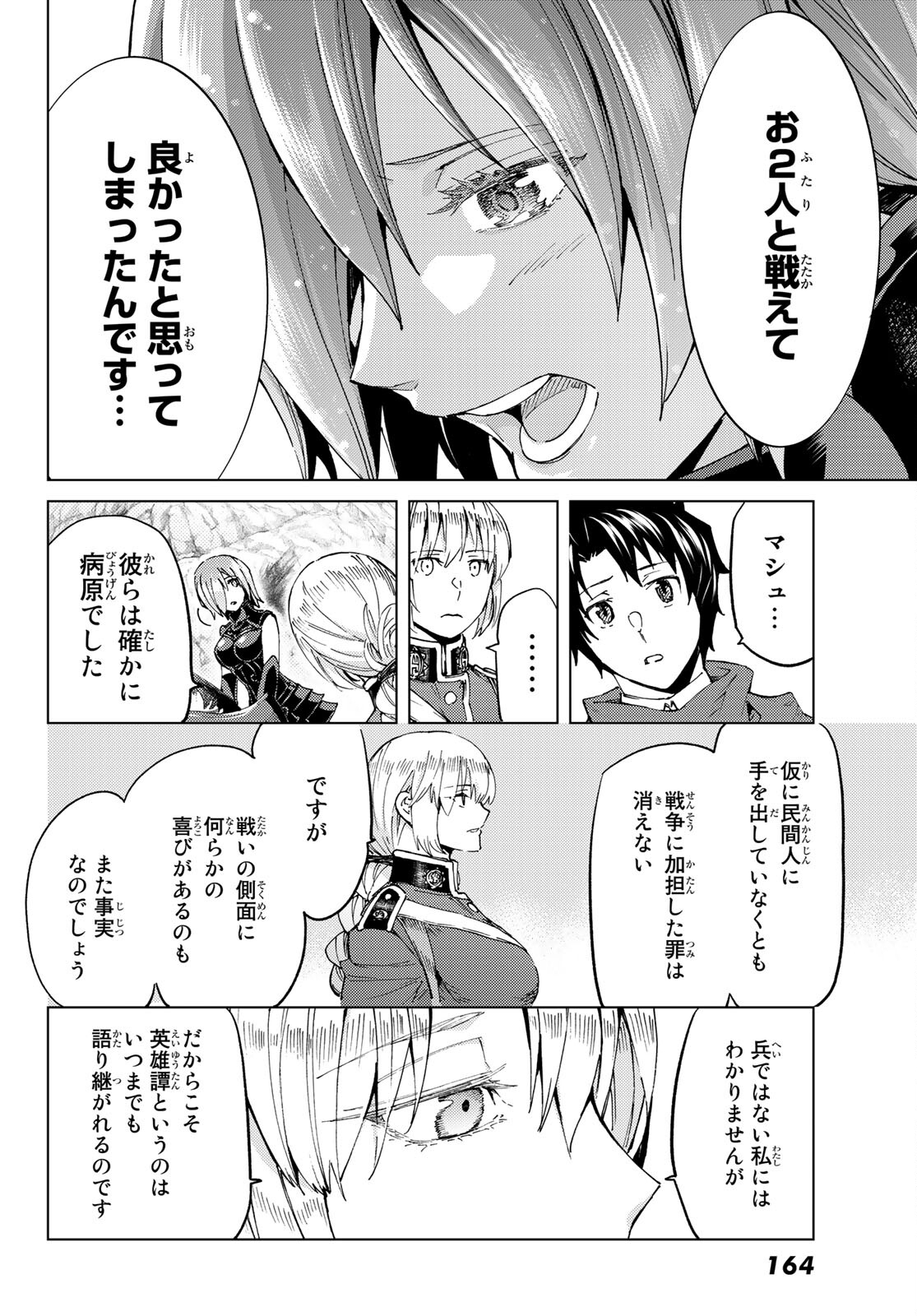Fate/Grand Order - Turas Realta Chapter 52 34ページ