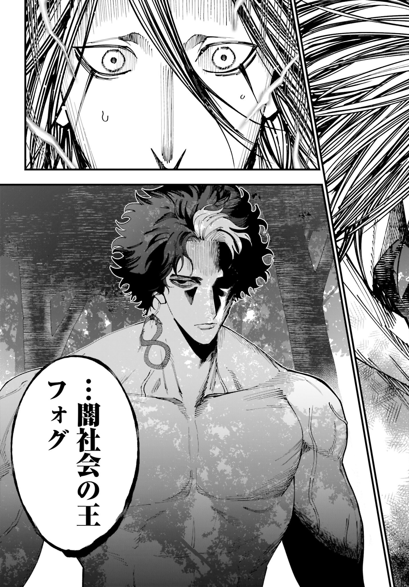 Shuumatsu no Valkyrie Kitan: Jack the Ripper no Jikenbo Chapter 51 13ページ