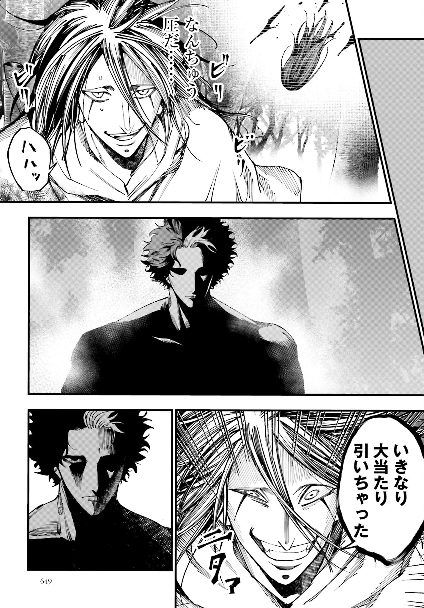 Shuumatsu no Valkyrie Kitan: Jack the Ripper no Jikenbo Chapter 51 15ページ