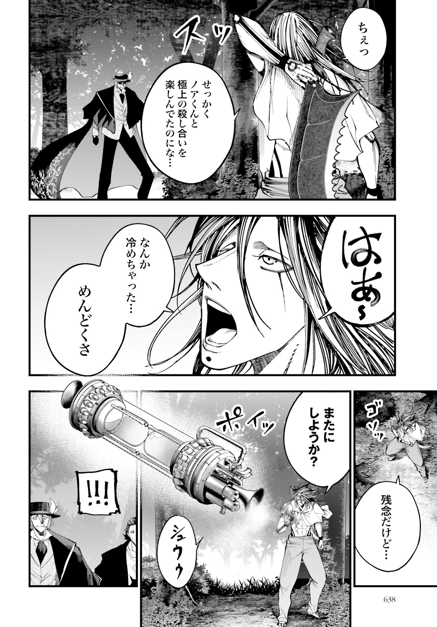 Shuumatsu no Valkyrie Kitan: Jack the Ripper no Jikenbo Chapter 51 4ページ