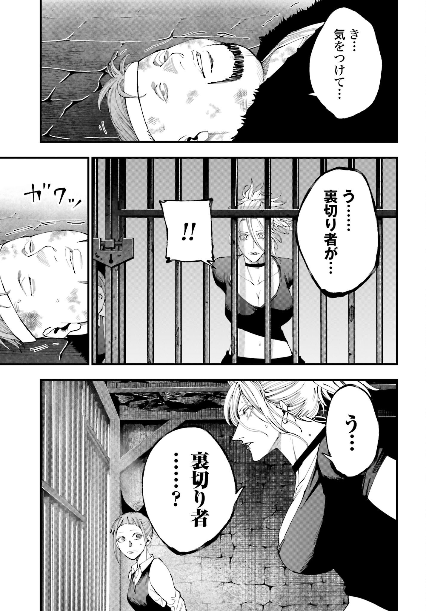 Shuumatsu no Valkyrie Kitan: Jack the Ripper no Jikenbo Chapter 51 9ページ