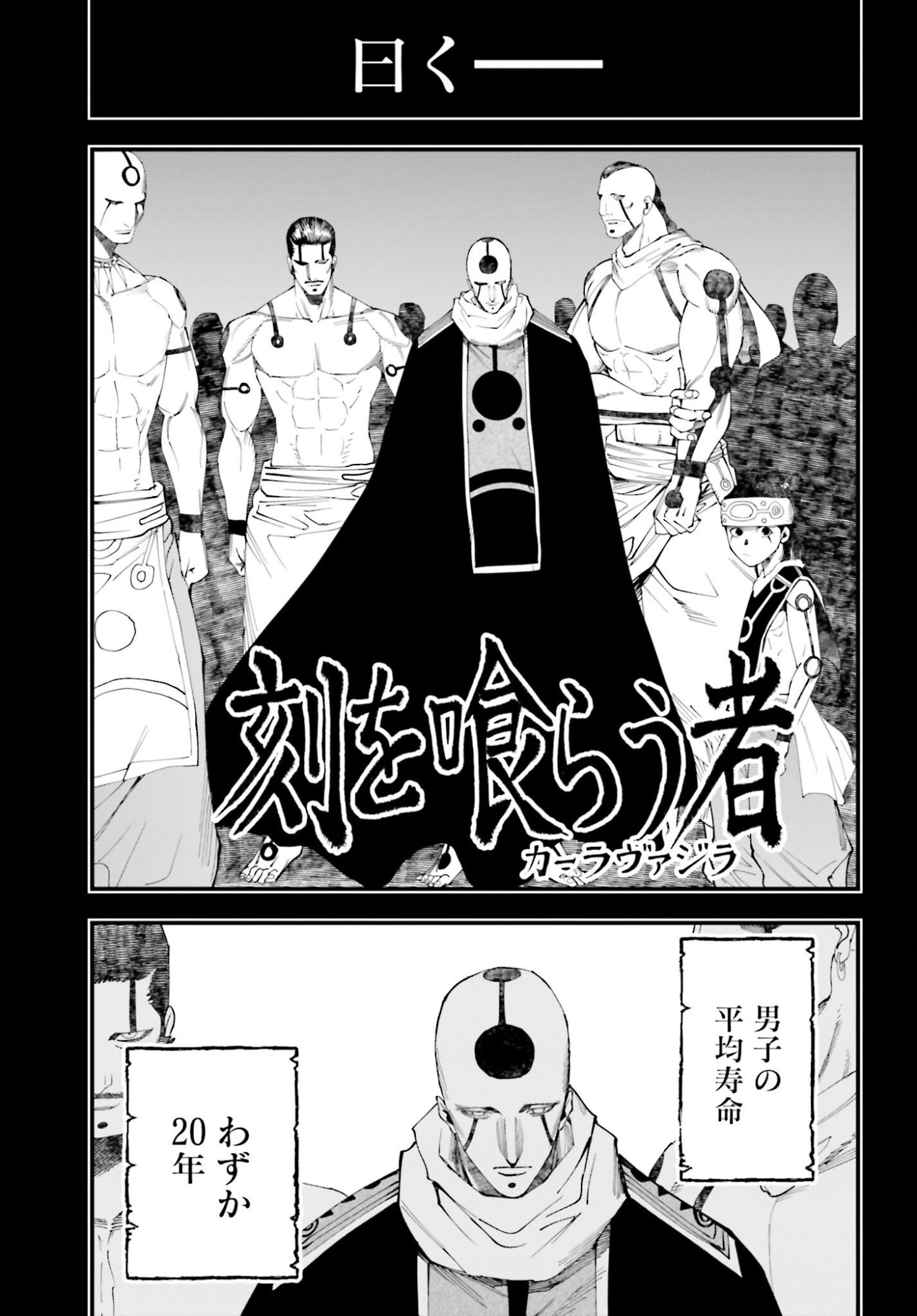 Shuumatsu no Valkyrie Kitan: Jack the Ripper no Jikenbo Chapter 52 11ページ