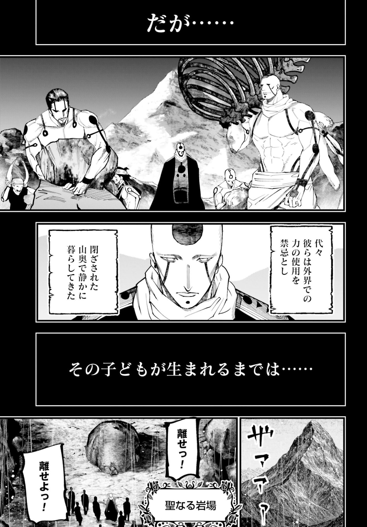 Shuumatsu no Valkyrie Kitan: Jack the Ripper no Jikenbo Chapter 52 13ページ