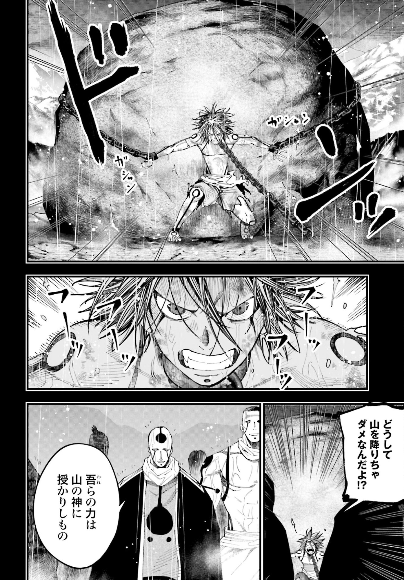 Shuumatsu no Valkyrie Kitan: Jack the Ripper no Jikenbo Chapter 52 14ページ