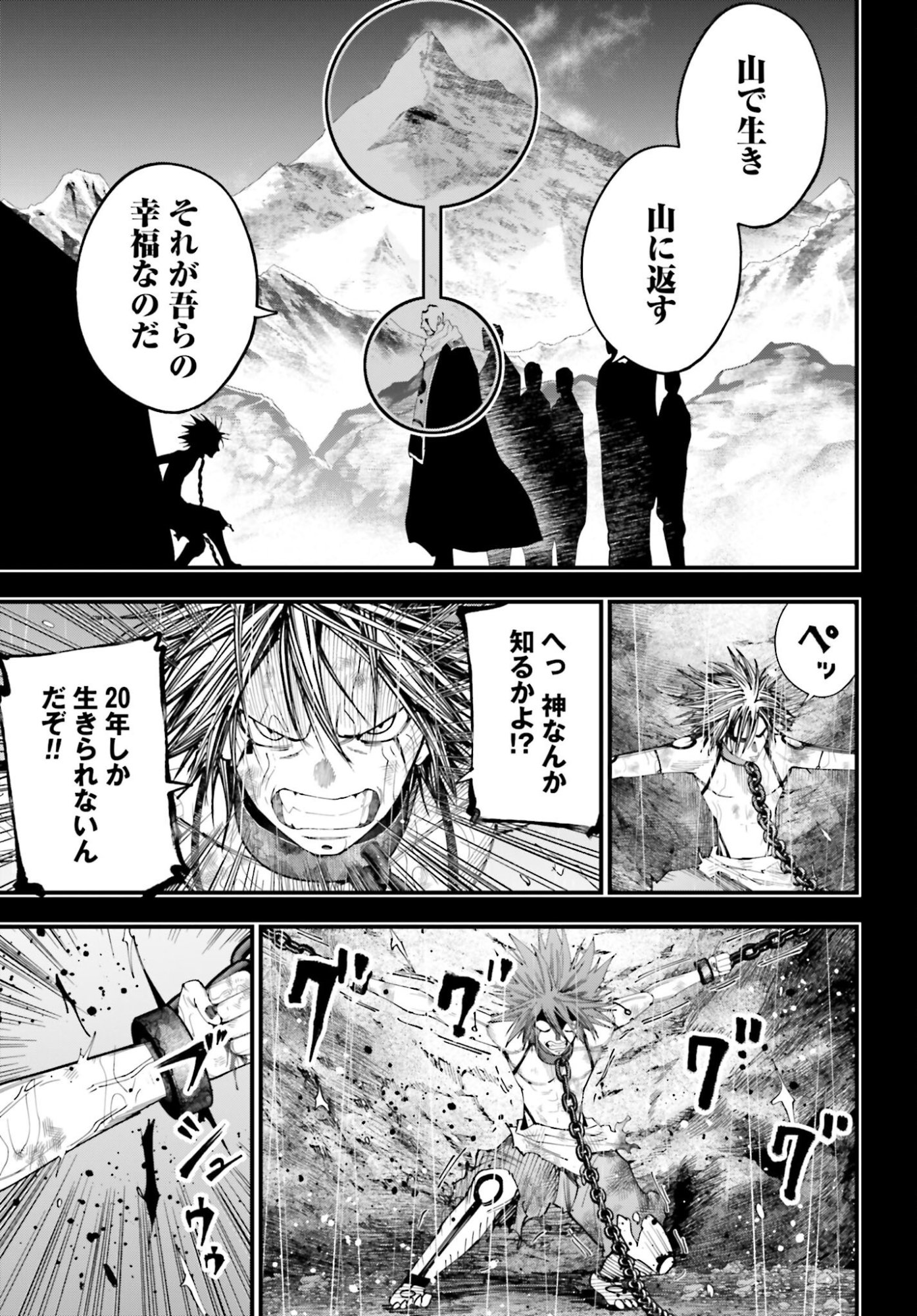 Shuumatsu no Valkyrie Kitan: Jack the Ripper no Jikenbo Chapter 52 15ページ