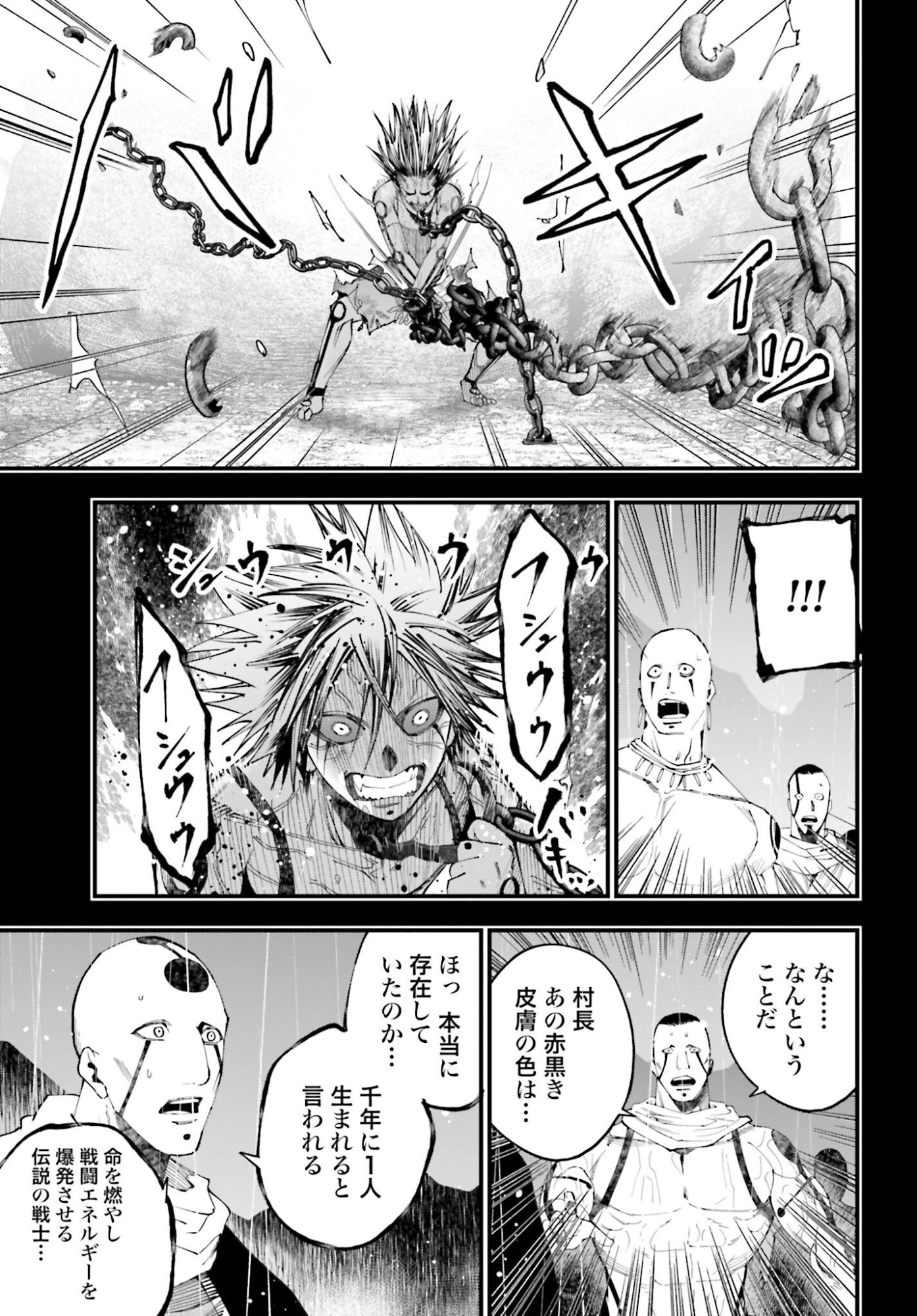 Shuumatsu no Valkyrie Kitan: Jack the Ripper no Jikenbo Chapter 52 17ページ
