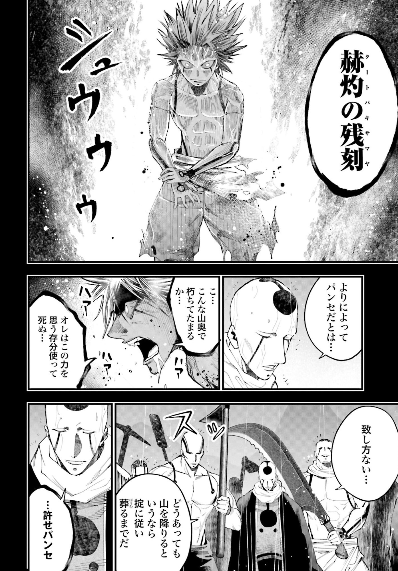 Shuumatsu no Valkyrie Kitan: Jack the Ripper no Jikenbo Chapter 52 18ページ