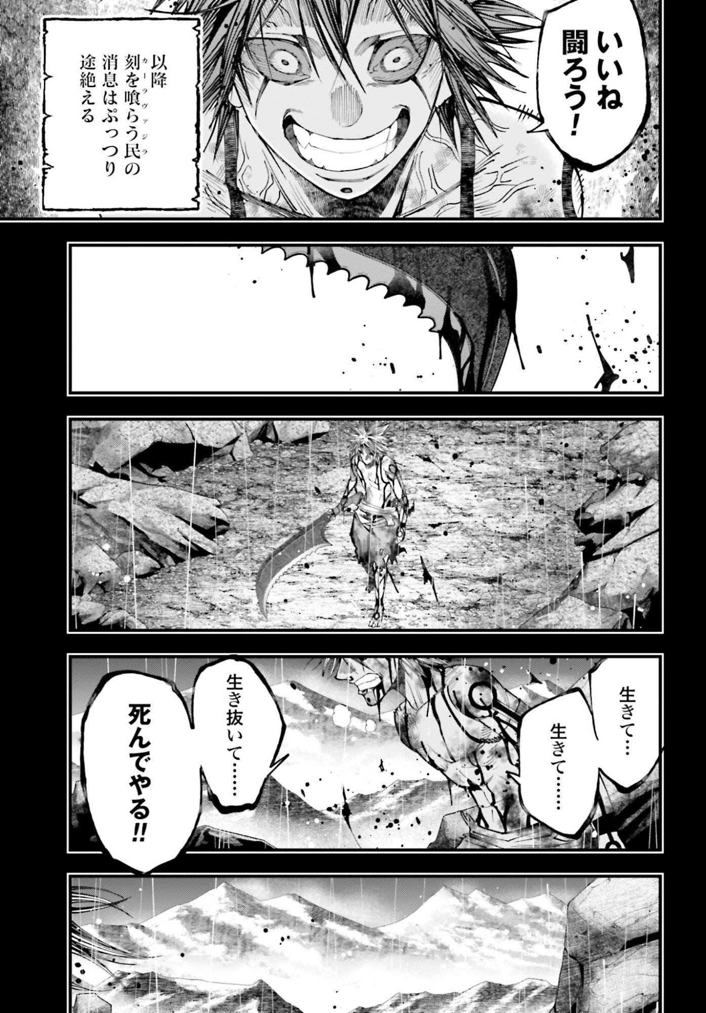 Shuumatsu no Valkyrie Kitan: Jack the Ripper no Jikenbo Chapter 52 19ページ