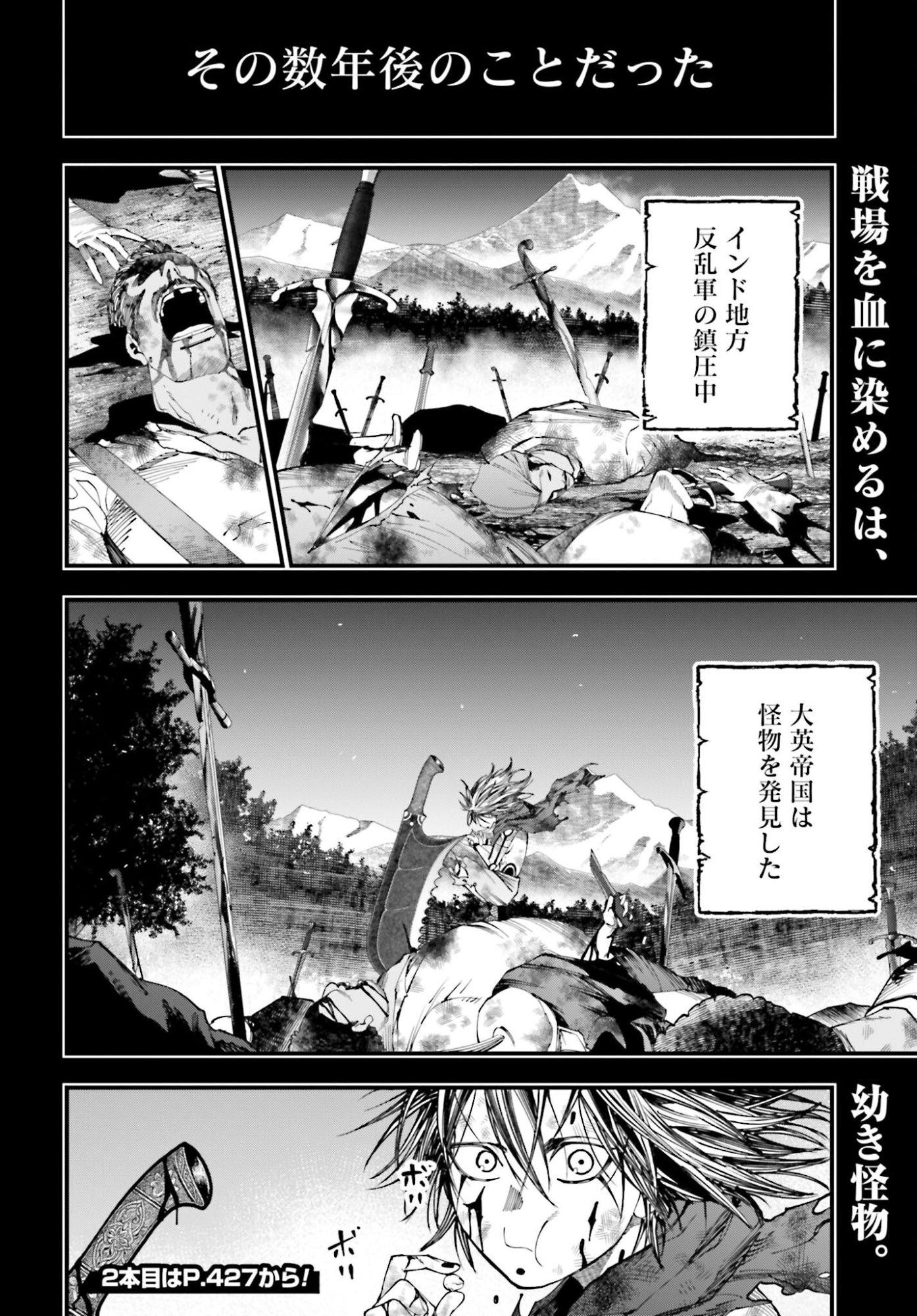 Shuumatsu no Valkyrie Kitan: Jack the Ripper no Jikenbo Chapter 52 20ページ