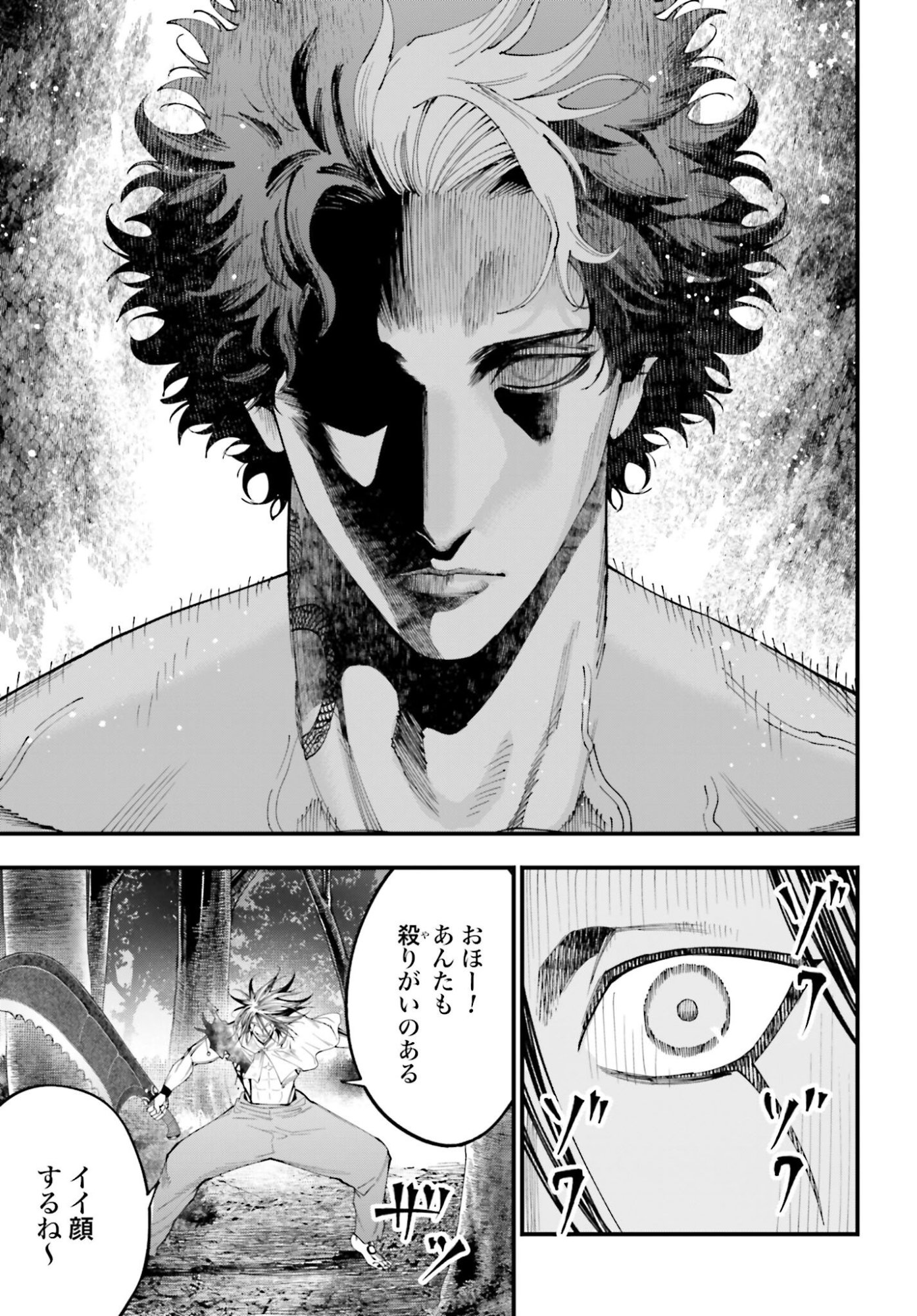 Shuumatsu no Valkyrie Kitan: Jack the Ripper no Jikenbo Chapter 52 3ページ