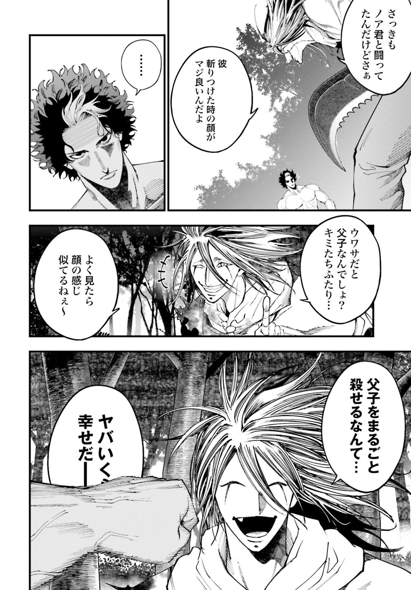 Shuumatsu no Valkyrie Kitan: Jack the Ripper no Jikenbo Chapter 52 4ページ