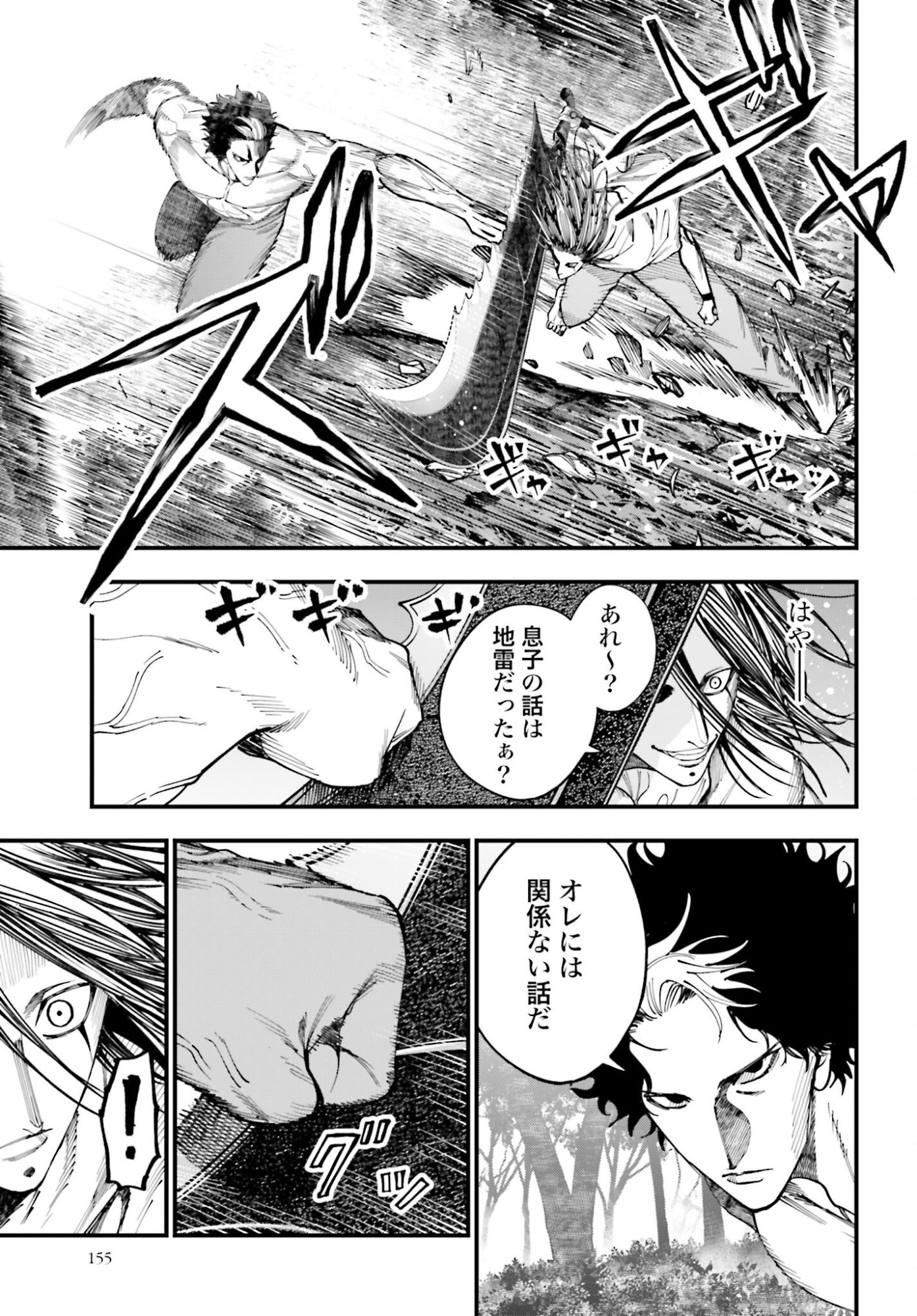 Shuumatsu no Valkyrie Kitan: Jack the Ripper no Jikenbo Chapter 52 5ページ