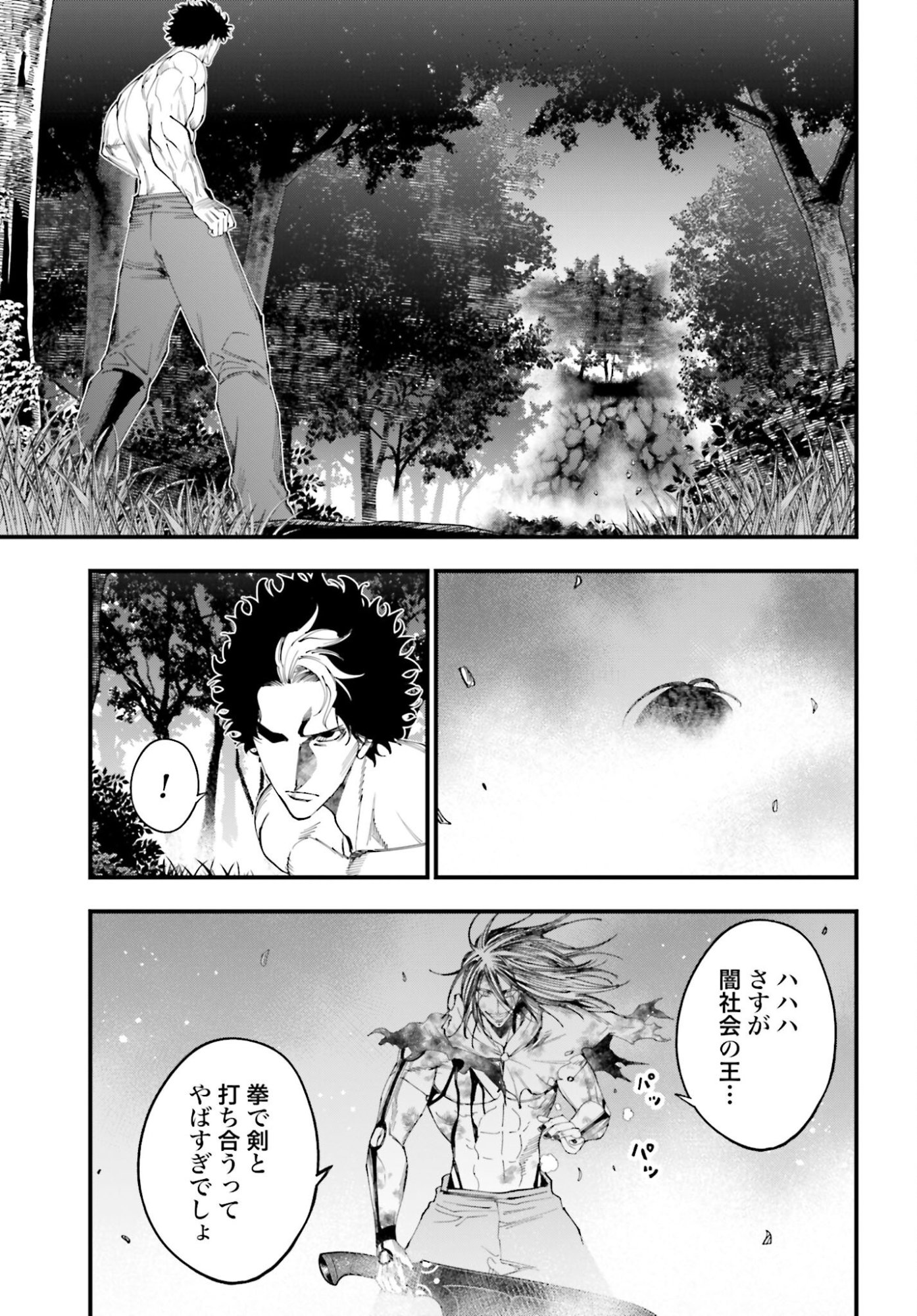 Shuumatsu no Valkyrie Kitan: Jack the Ripper no Jikenbo Chapter 52 7ページ