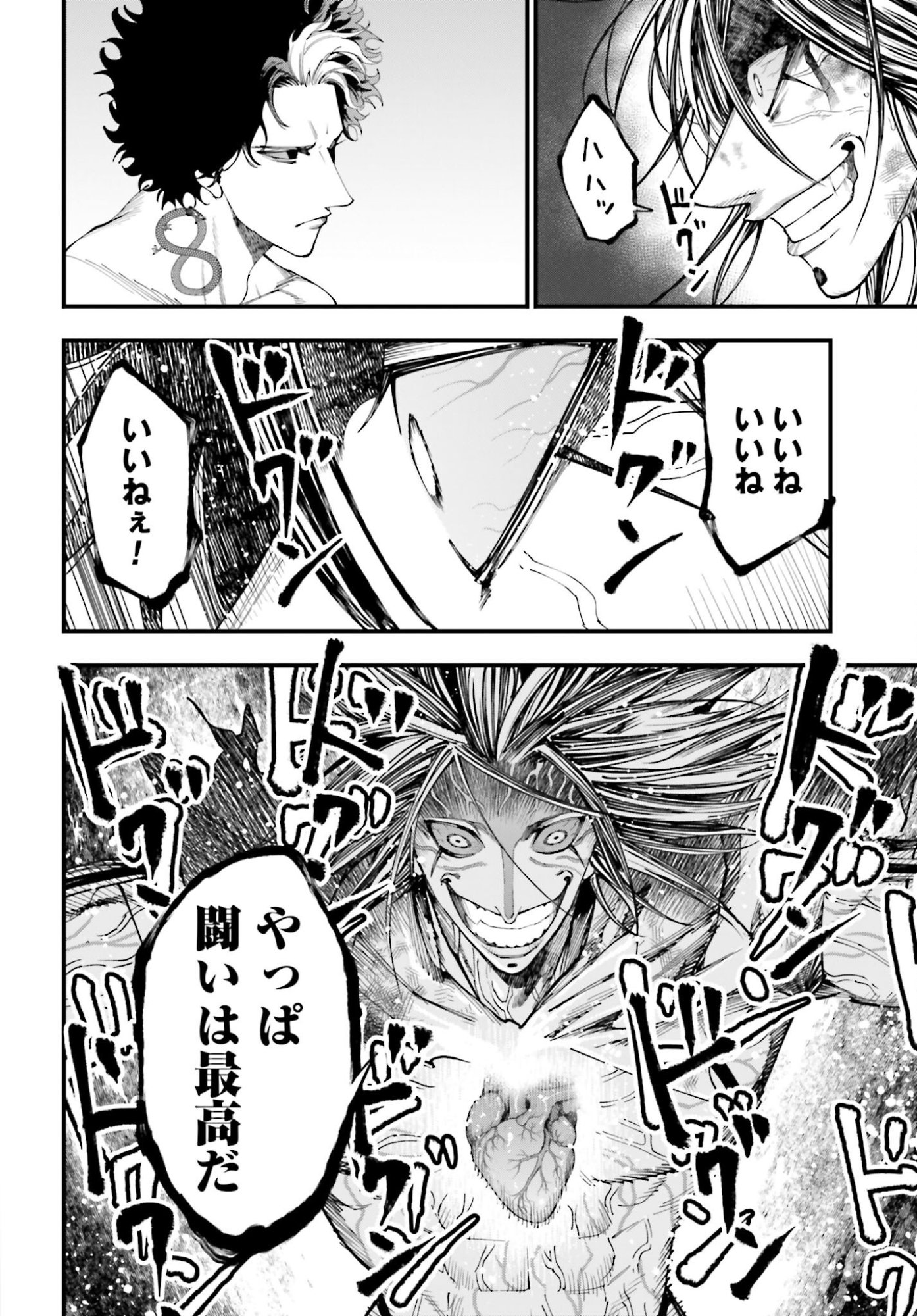 Shuumatsu no Valkyrie Kitan: Jack the Ripper no Jikenbo Chapter 52 8ページ