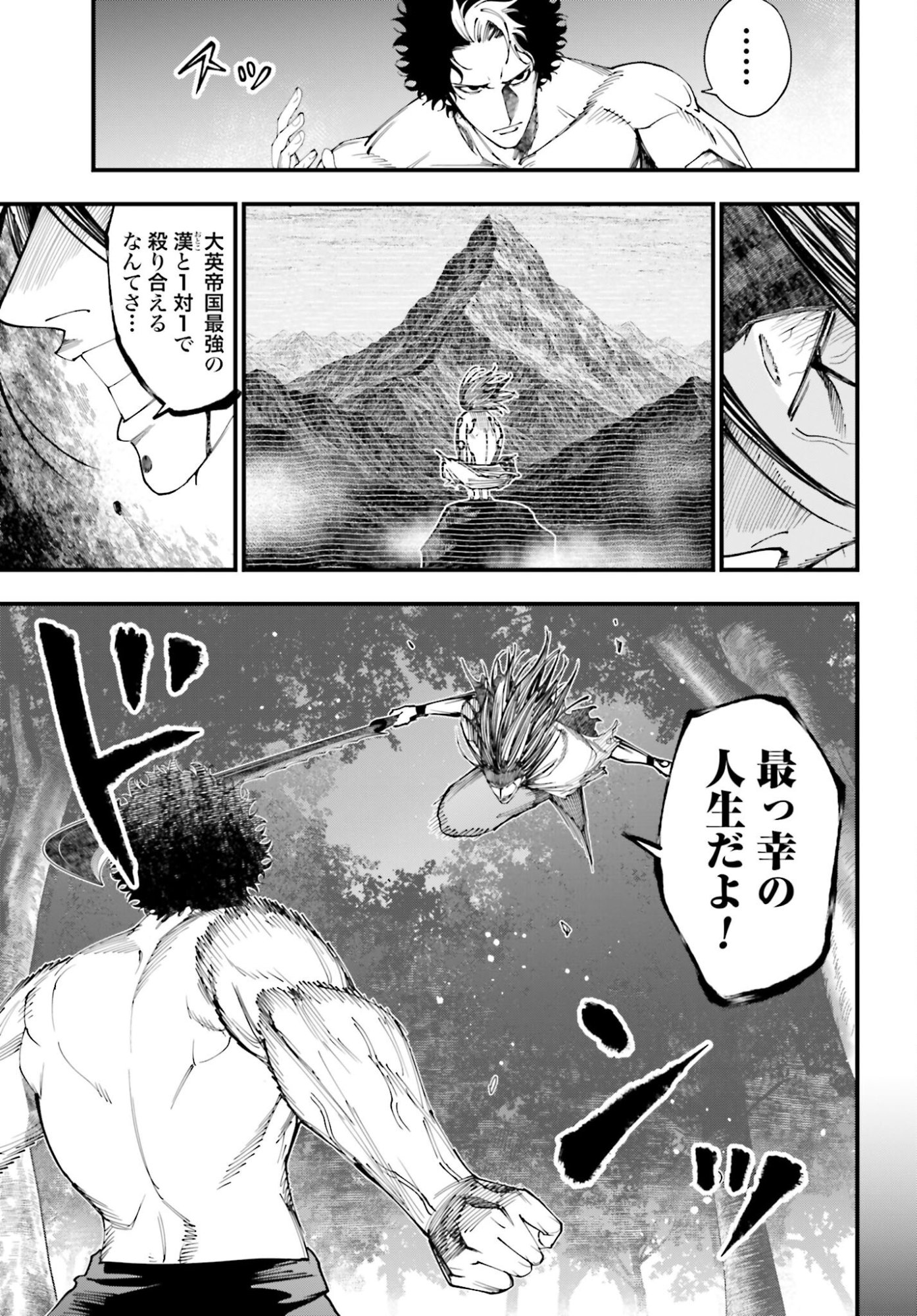 Shuumatsu no Valkyrie Kitan: Jack the Ripper no Jikenbo Chapter 52 9ページ