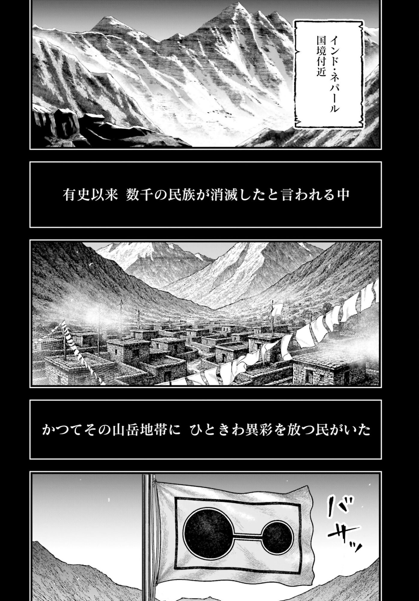 Shuumatsu no Valkyrie Kitan: Jack the Ripper no Jikenbo Chapter 52 10ページ