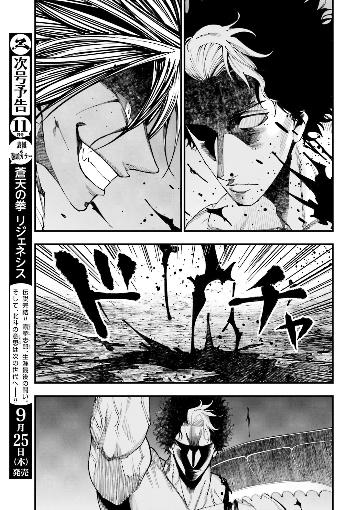 Shuumatsu no Valkyrie Kitan: Jack the Ripper no Jikenbo Chapter 53 15ページ