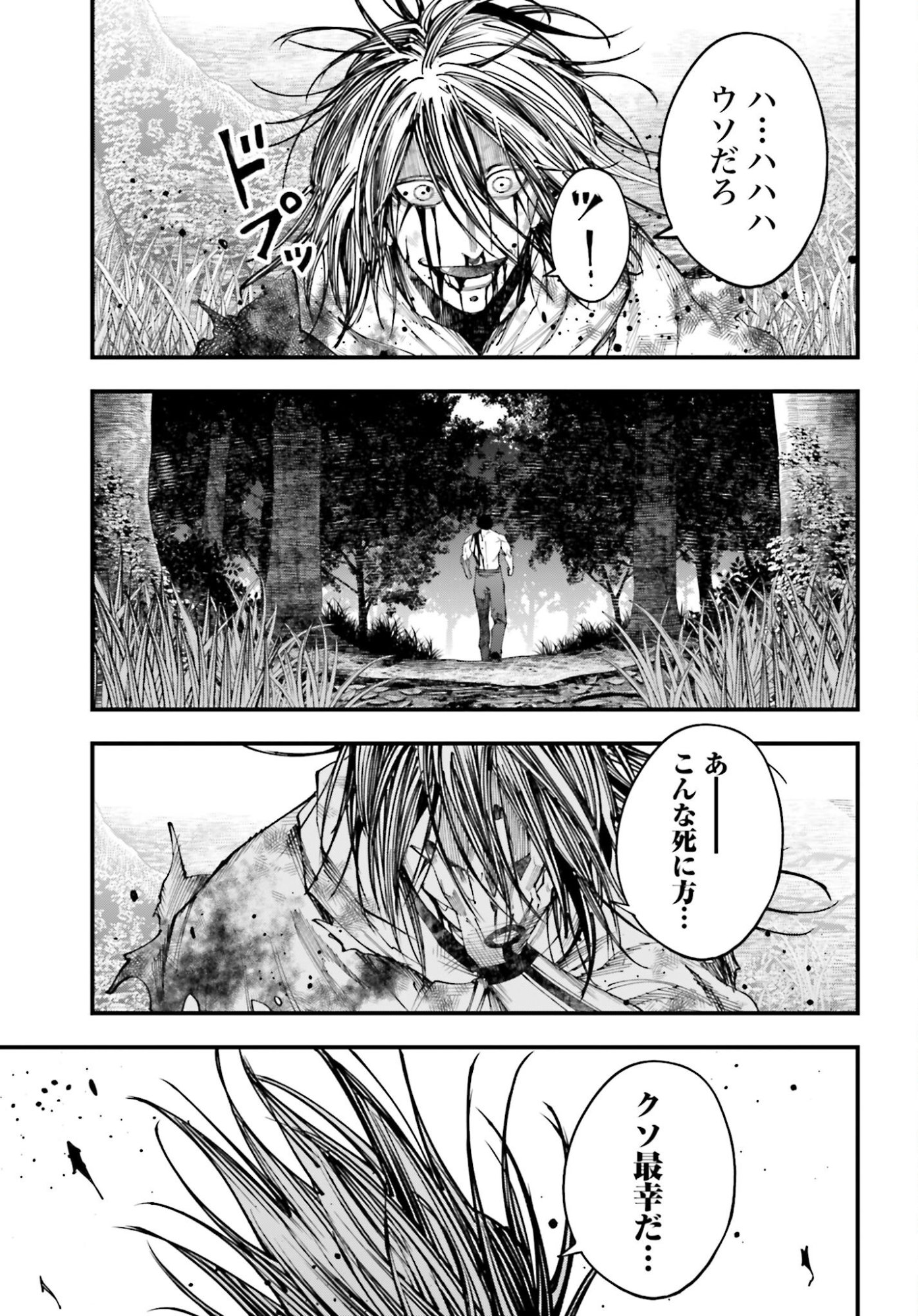 Shuumatsu no Valkyrie Kitan: Jack the Ripper no Jikenbo Chapter 53 19ページ