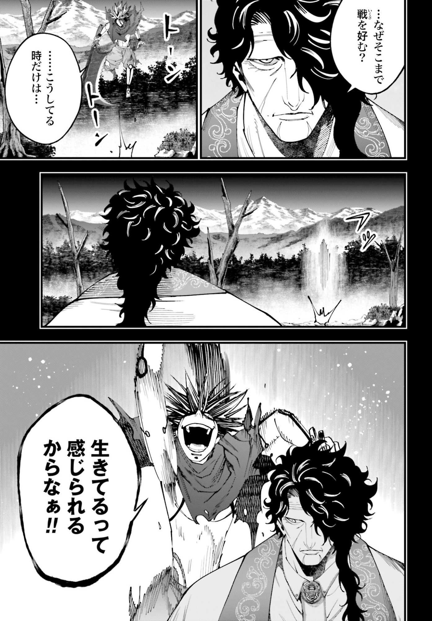Shuumatsu no Valkyrie Kitan: Jack the Ripper no Jikenbo Chapter 53 3ページ