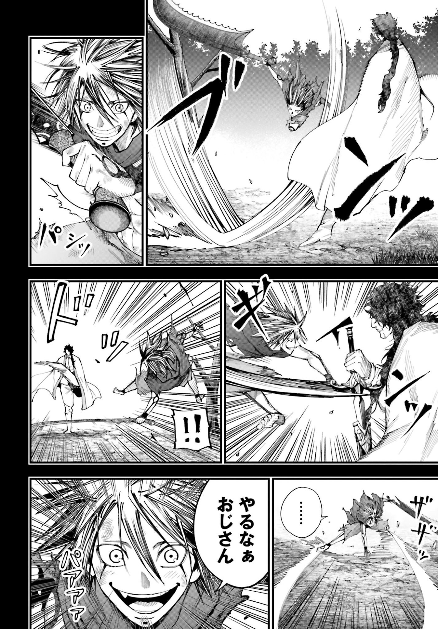 Shuumatsu no Valkyrie Kitan: Jack the Ripper no Jikenbo Chapter 53 4ページ
