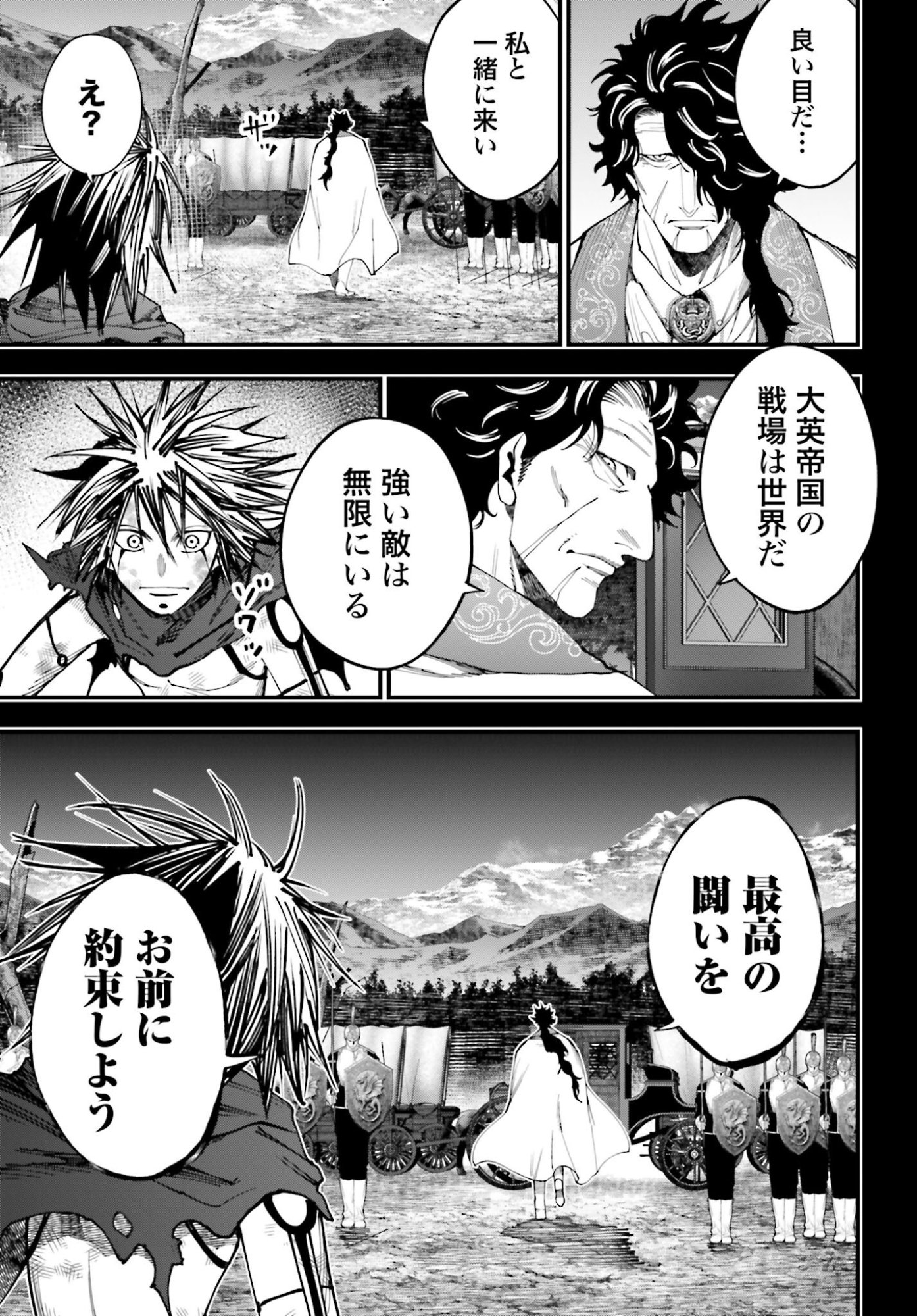 Shuumatsu no Valkyrie Kitan: Jack the Ripper no Jikenbo Chapter 53 5ページ