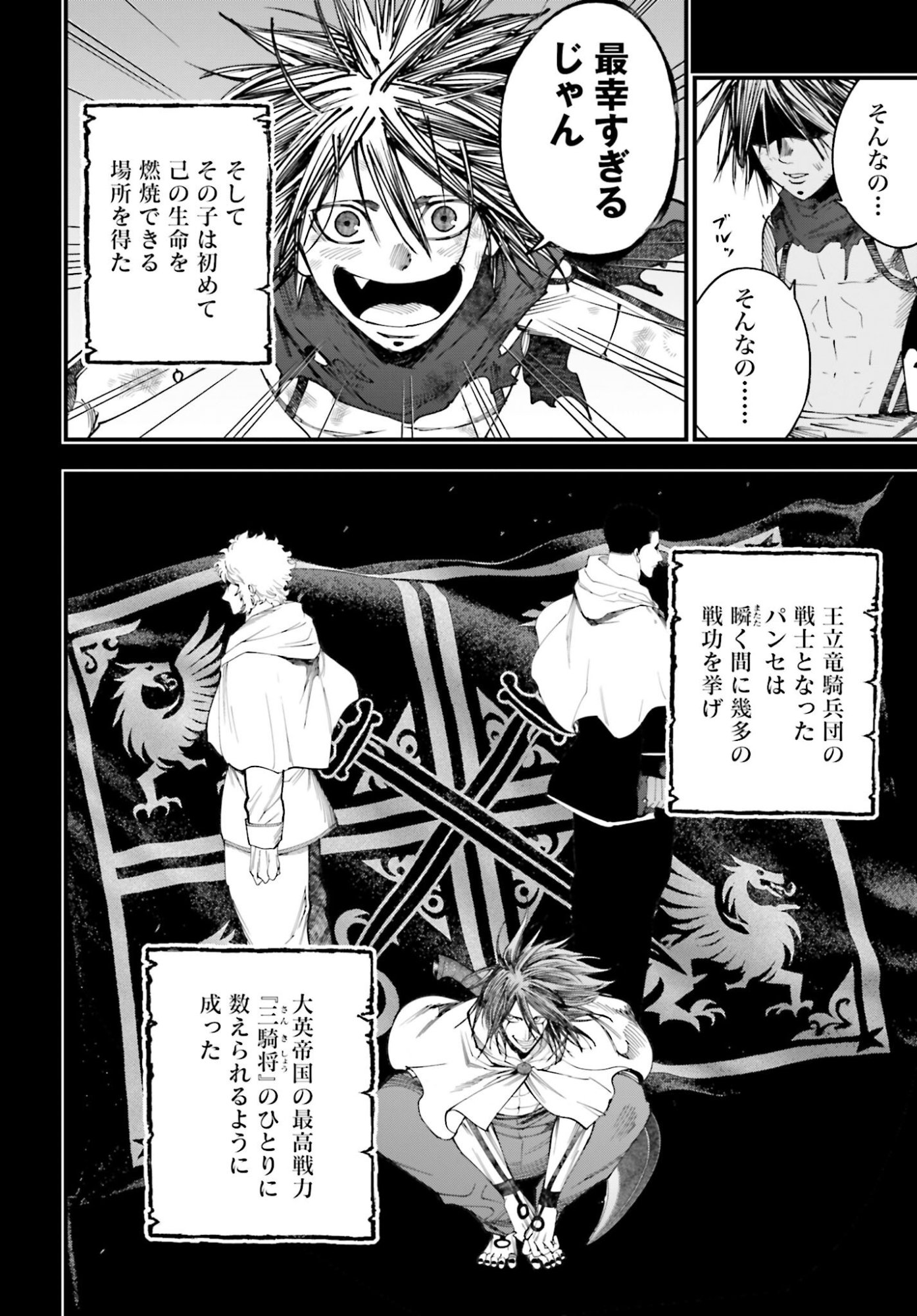 Shuumatsu no Valkyrie Kitan: Jack the Ripper no Jikenbo Chapter 53 6ページ