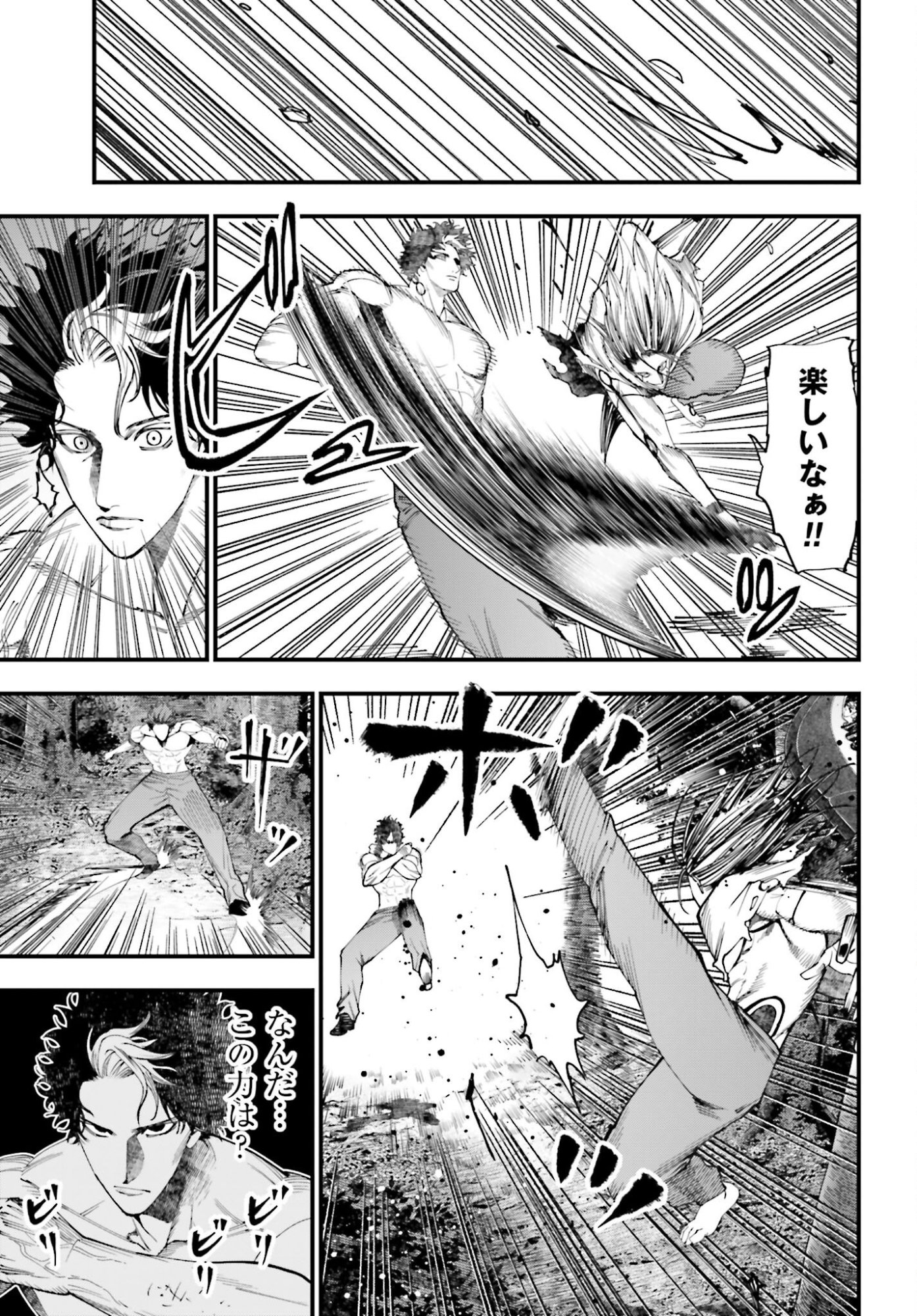 Shuumatsu no Valkyrie Kitan: Jack the Ripper no Jikenbo Chapter 53 7ページ