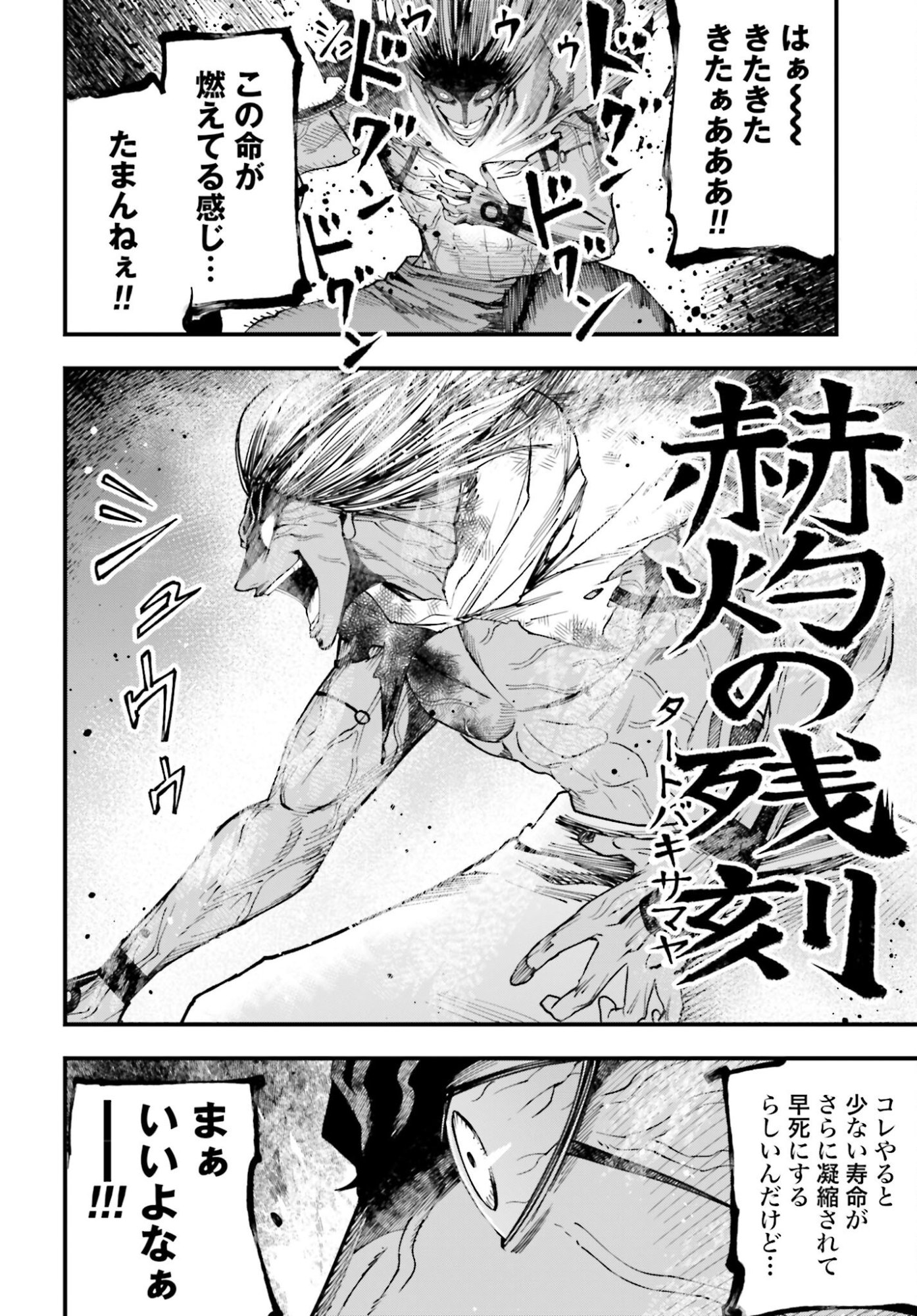 Shuumatsu no Valkyrie Kitan: Jack the Ripper no Jikenbo Chapter 53 8ページ