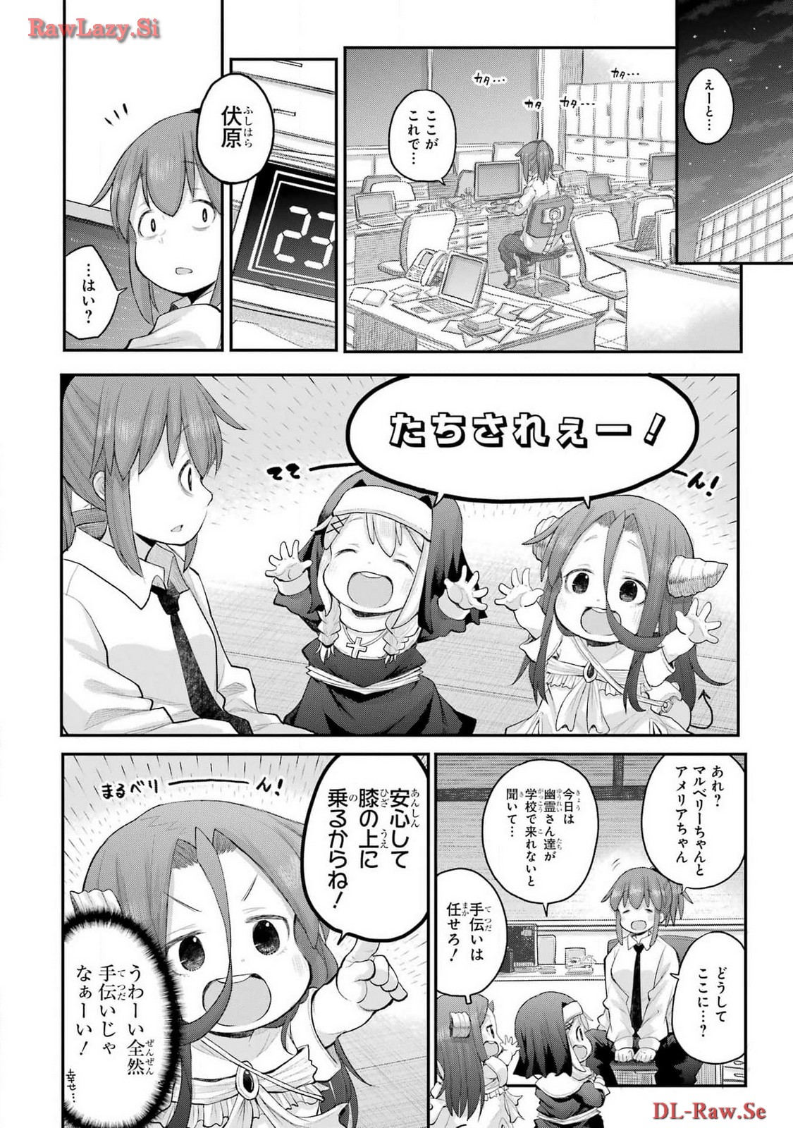 Shachiku-san wa Youjo Yuurei ni Iyasaretai. Chapter 52 12ページ