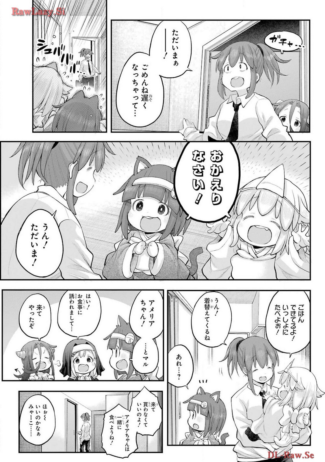 Shachiku-san wa Youjo Yuurei ni Iyasaretai. Chapter 52 15ページ
