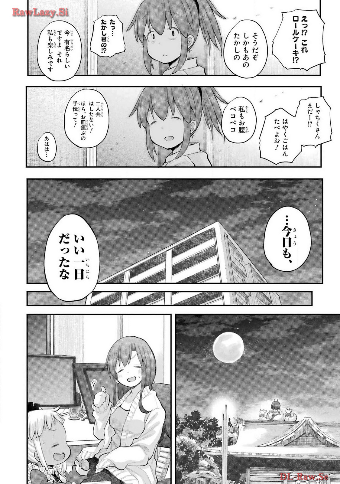 Shachiku-san wa Youjo Yuurei ni Iyasaretai. Chapter 52 16ページ