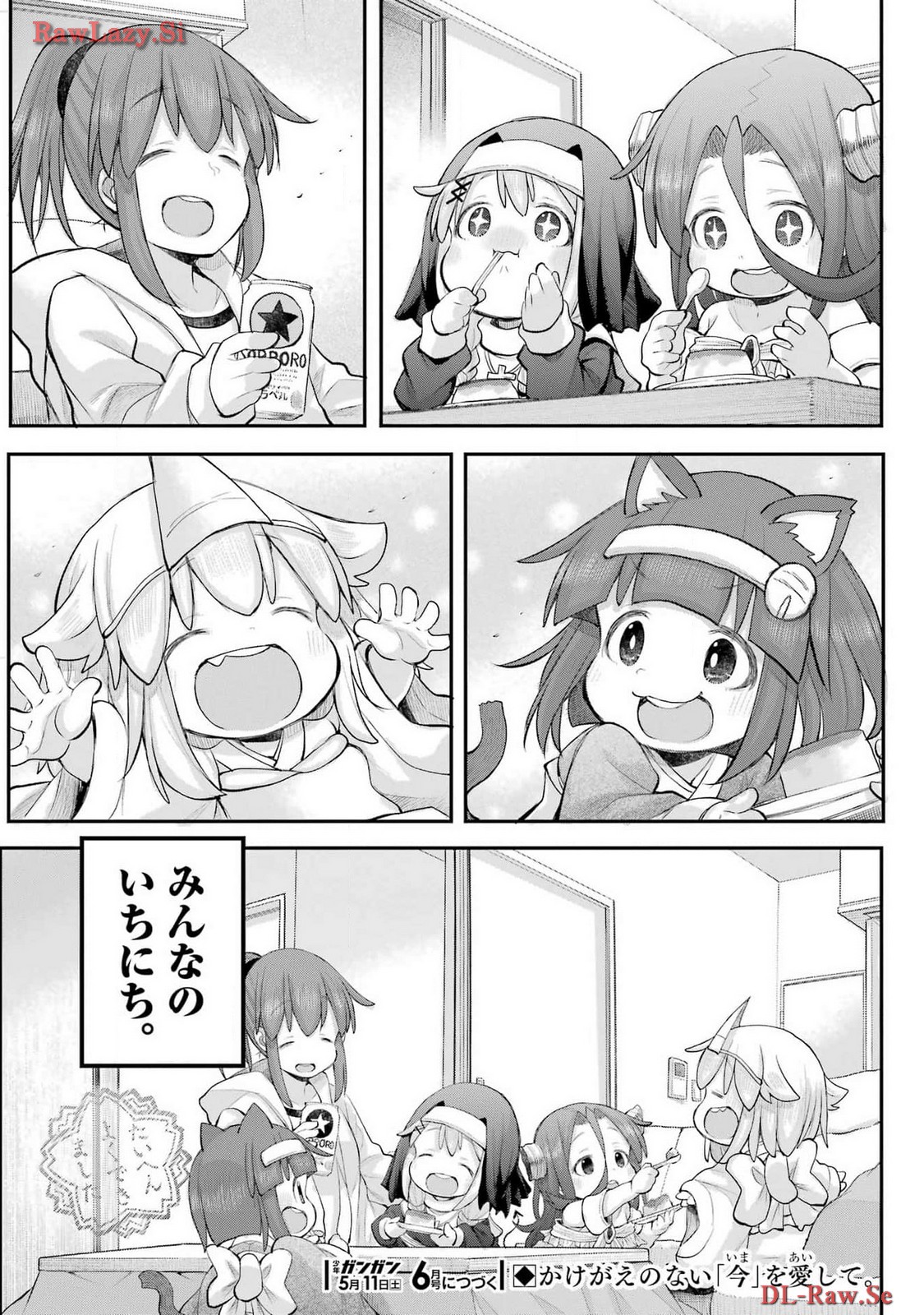 Shachiku-san wa Youjo Yuurei ni Iyasaretai. Chapter 52 17ページ