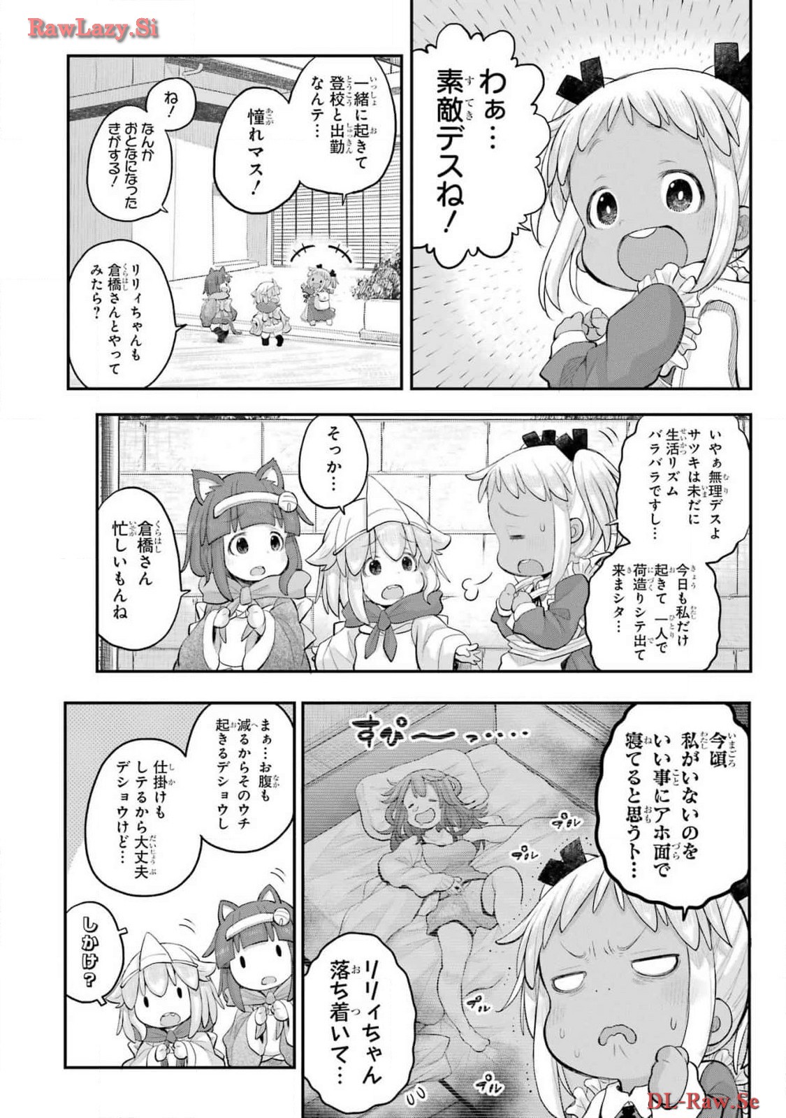 Shachiku-san wa Youjo Yuurei ni Iyasaretai. Chapter 52 3ページ