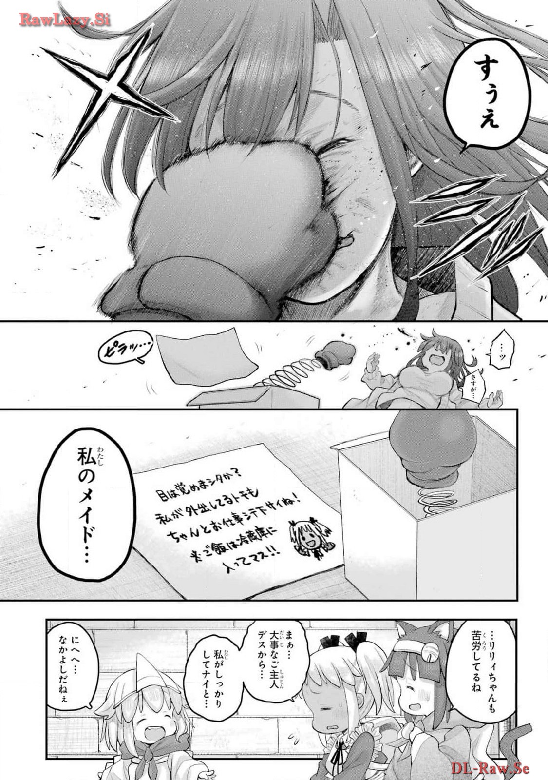 Shachiku-san wa Youjo Yuurei ni Iyasaretai. Chapter 52 5ページ