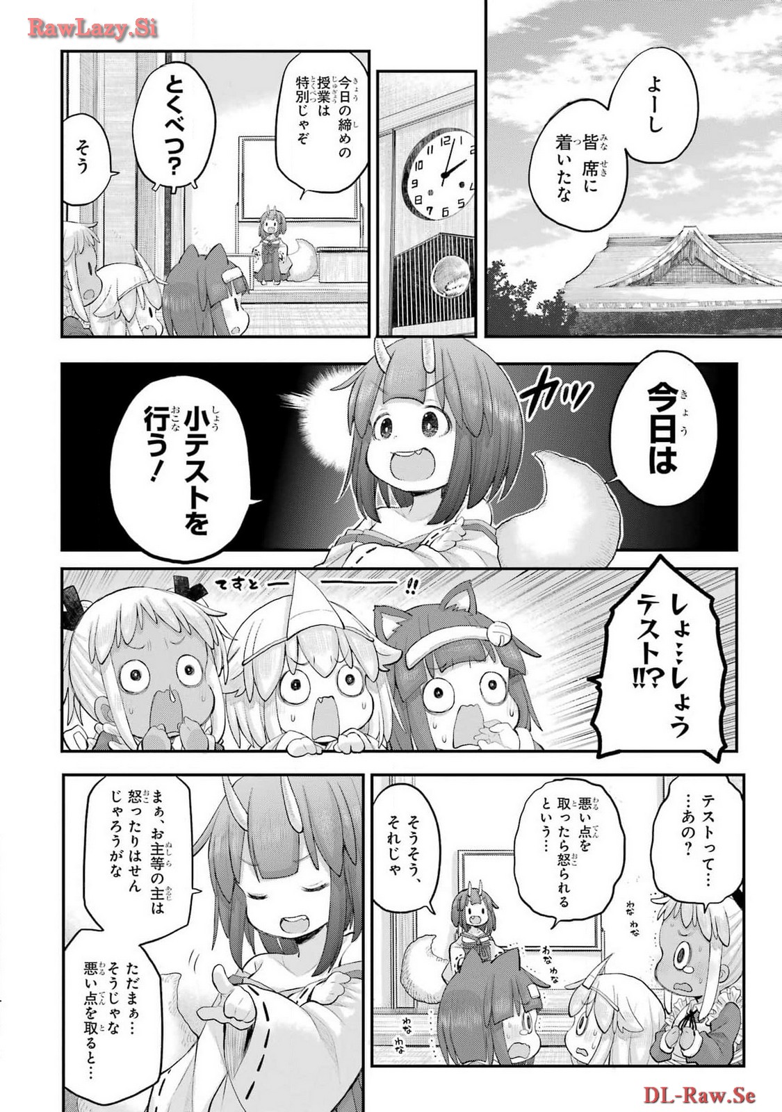 Shachiku-san wa Youjo Yuurei ni Iyasaretai. Chapter 52 8ページ