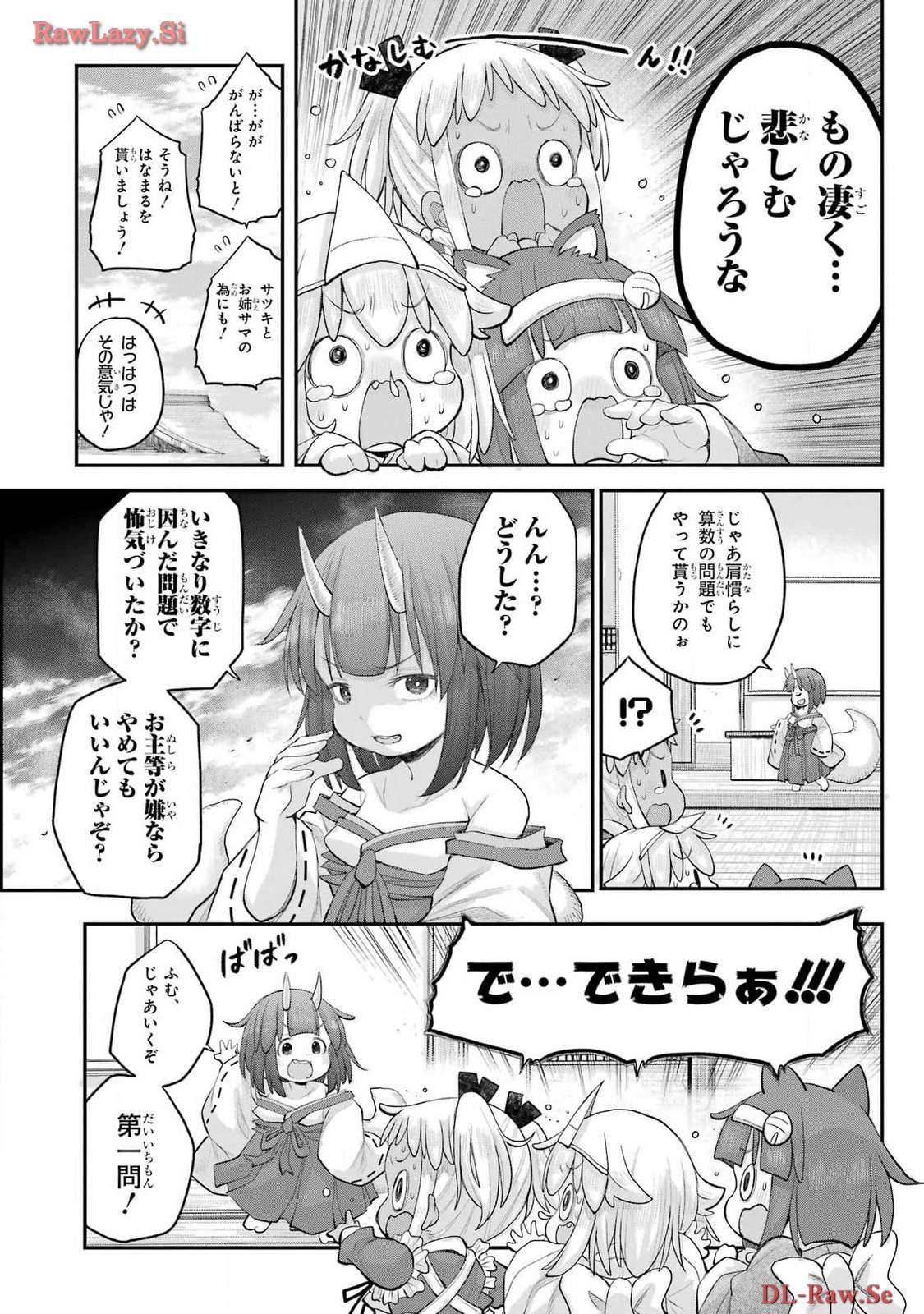 Shachiku-san wa Youjo Yuurei ni Iyasaretai. Chapter 52 9ページ