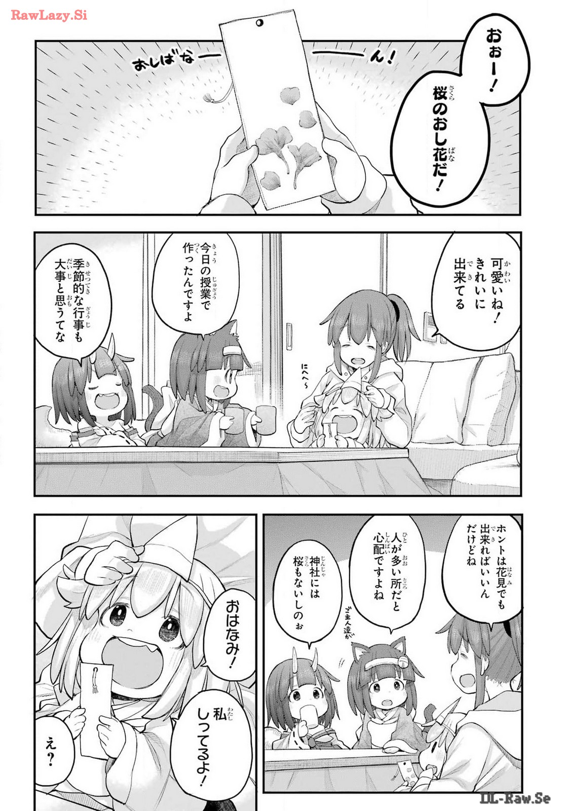 Shachiku-san wa Youjo Yuurei ni Iyasaretai. Chapter 53 2ページ