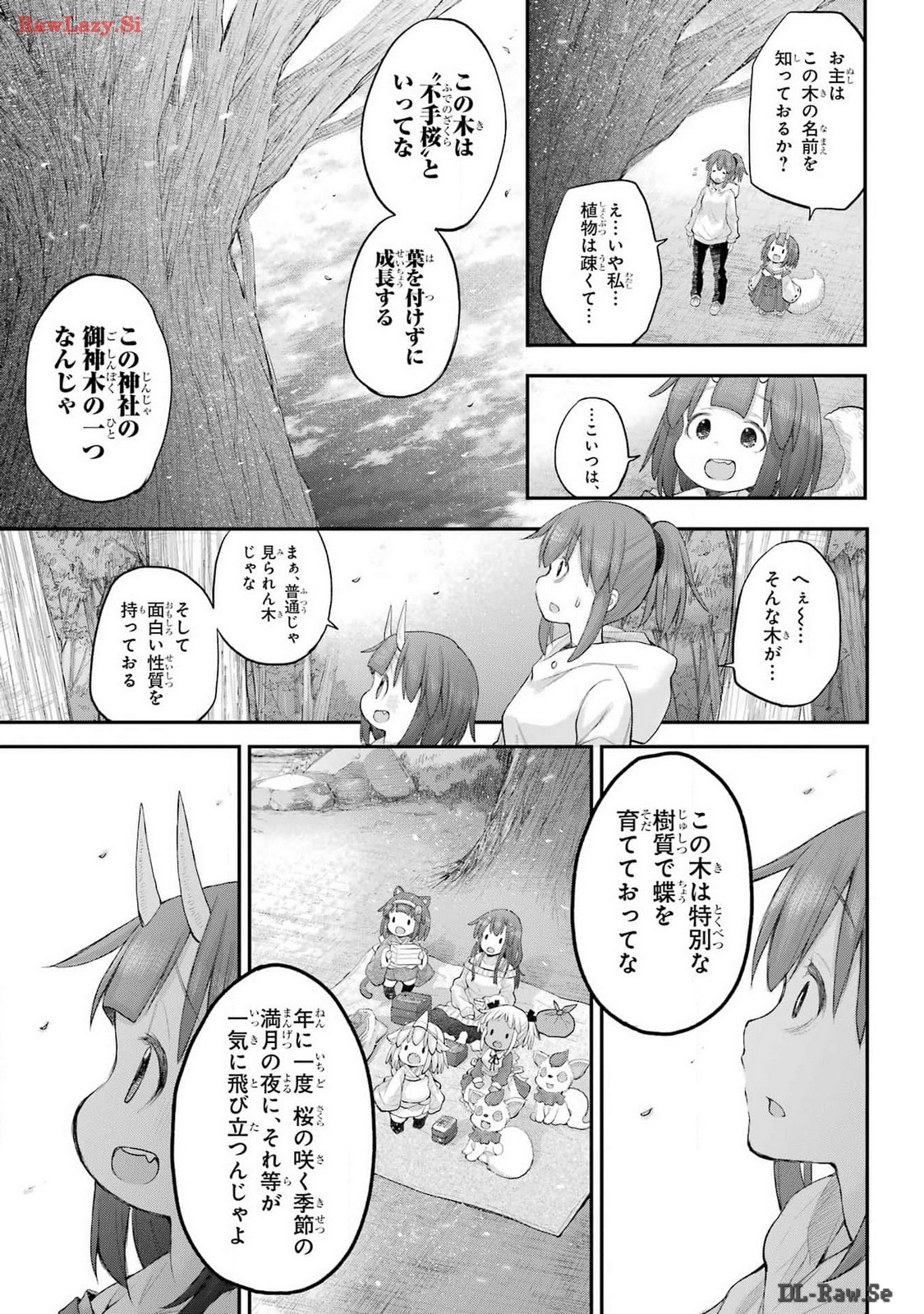 Shachiku-san wa Youjo Yuurei ni Iyasaretai. Chapter 53 11ページ