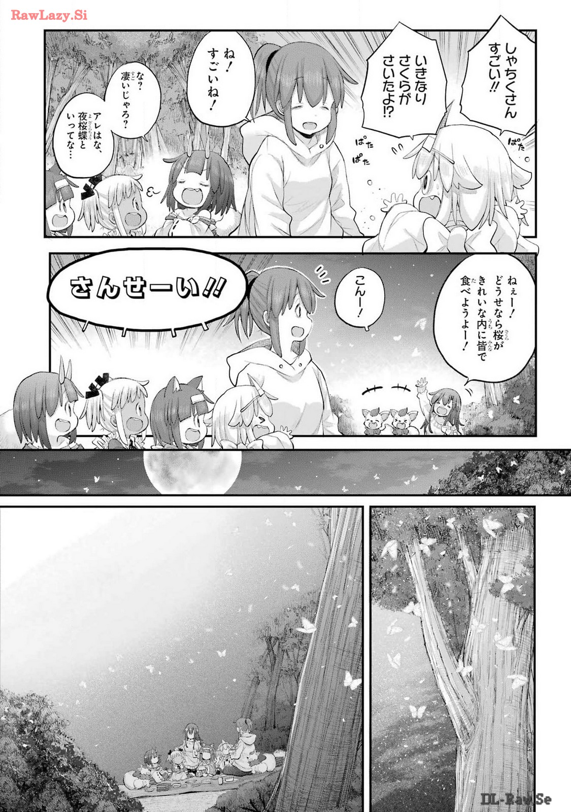 Shachiku-san wa Youjo Yuurei ni Iyasaretai. Chapter 53 15ページ