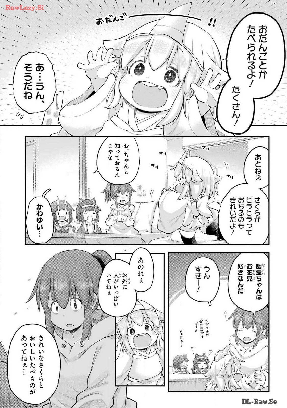 Shachiku-san wa Youjo Yuurei ni Iyasaretai. Chapter 53 3ページ