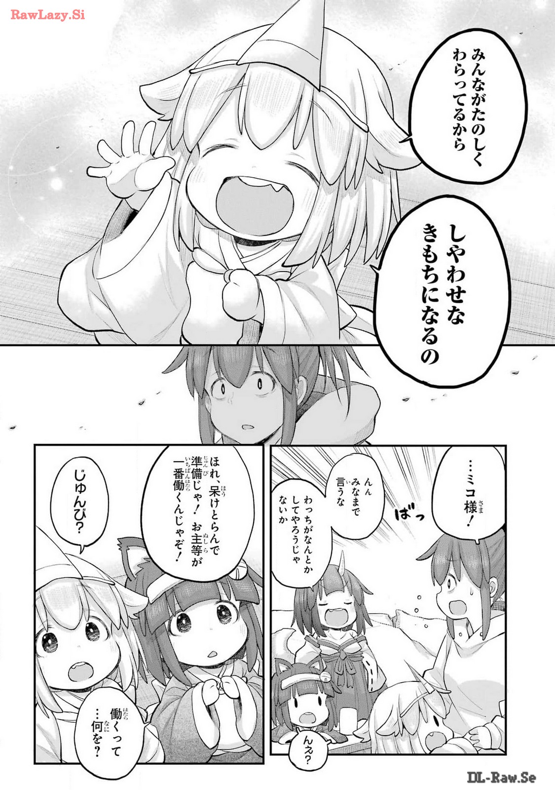 Shachiku-san wa Youjo Yuurei ni Iyasaretai. Chapter 53 4ページ