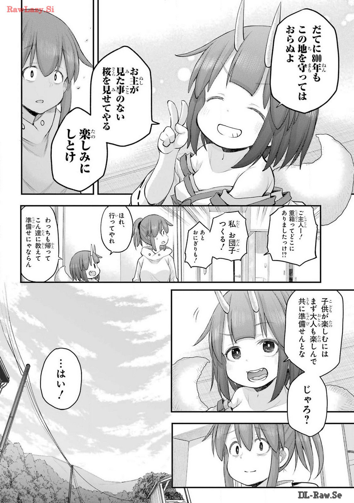 Shachiku-san wa Youjo Yuurei ni Iyasaretai. Chapter 53 6ページ