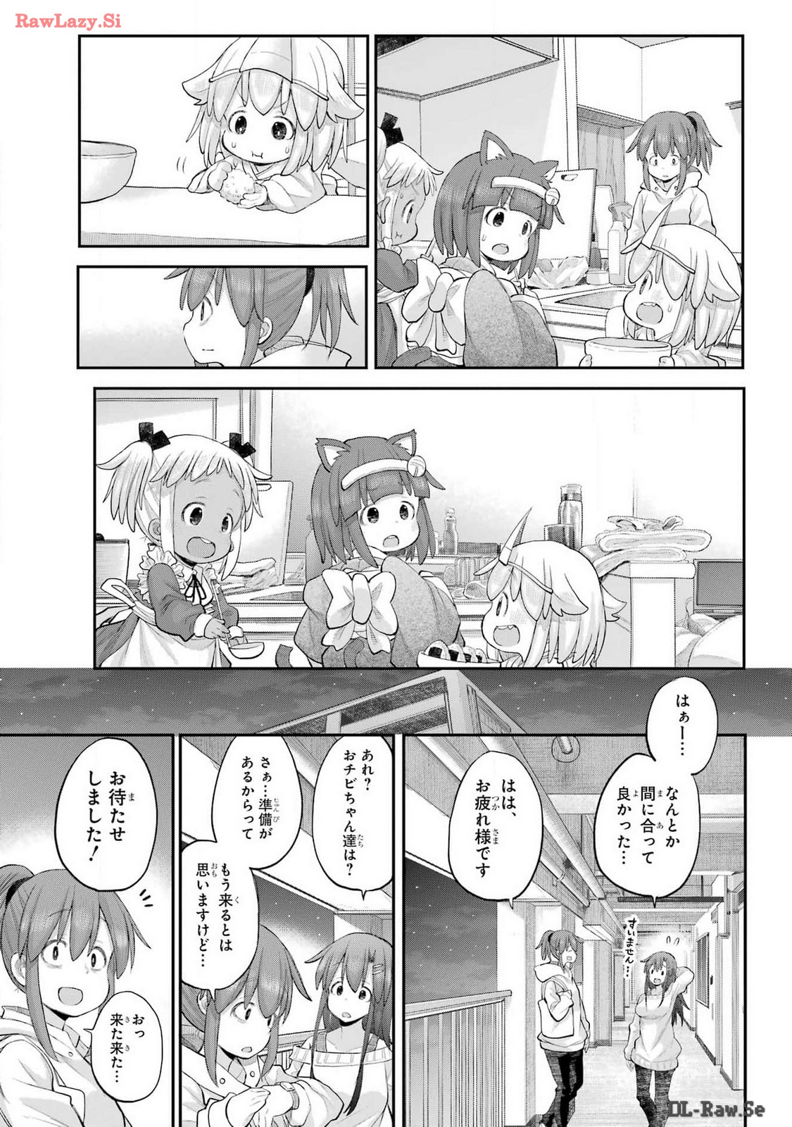 Shachiku-san wa Youjo Yuurei ni Iyasaretai. Chapter 53 7ページ