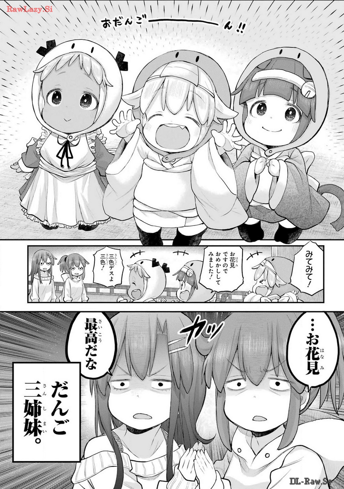 Shachiku-san wa Youjo Yuurei ni Iyasaretai. Chapter 53 8ページ